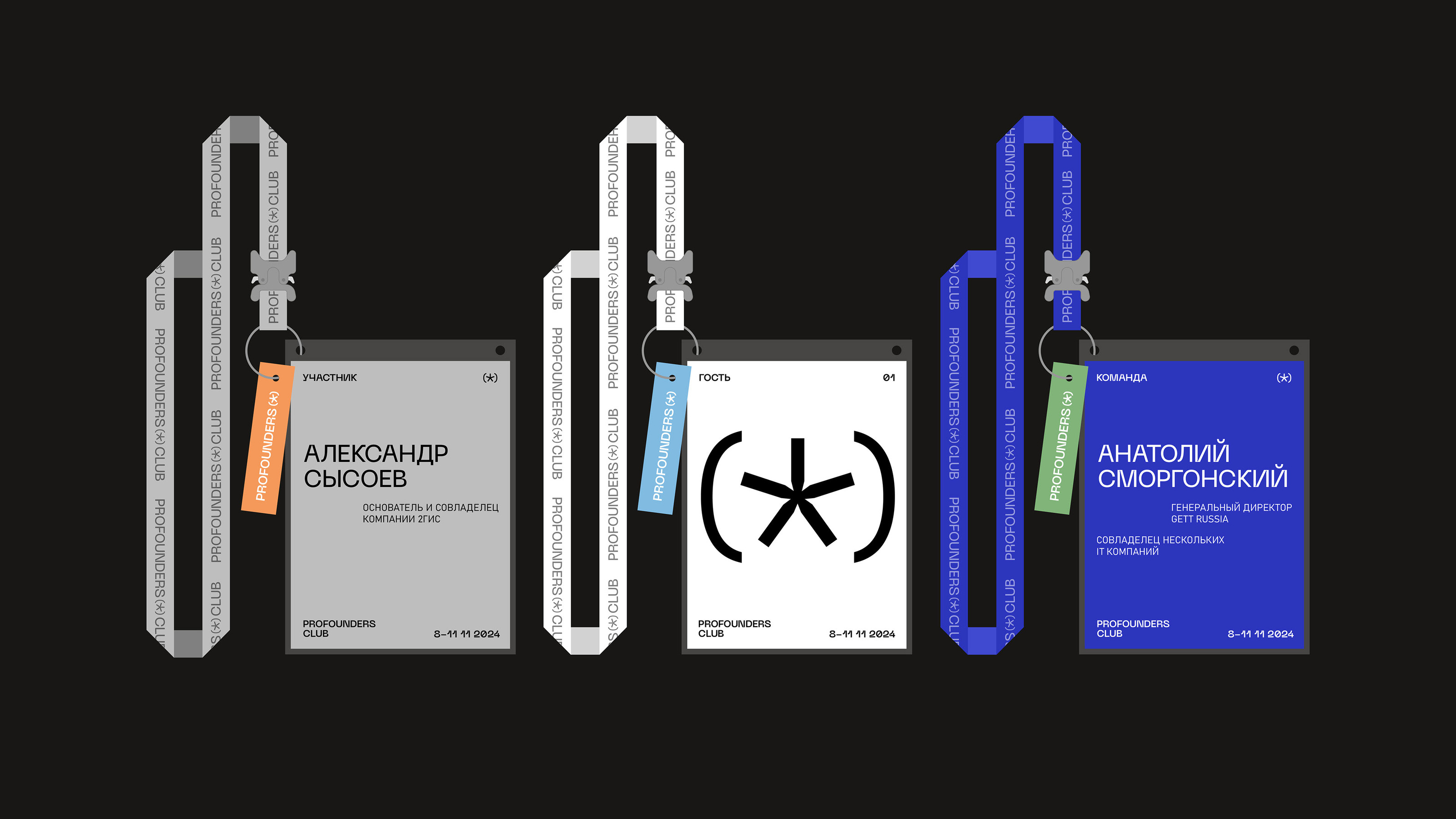 PROFOUNDERS / Brand identity — Изображение №37 — Брендинг на Dprofile