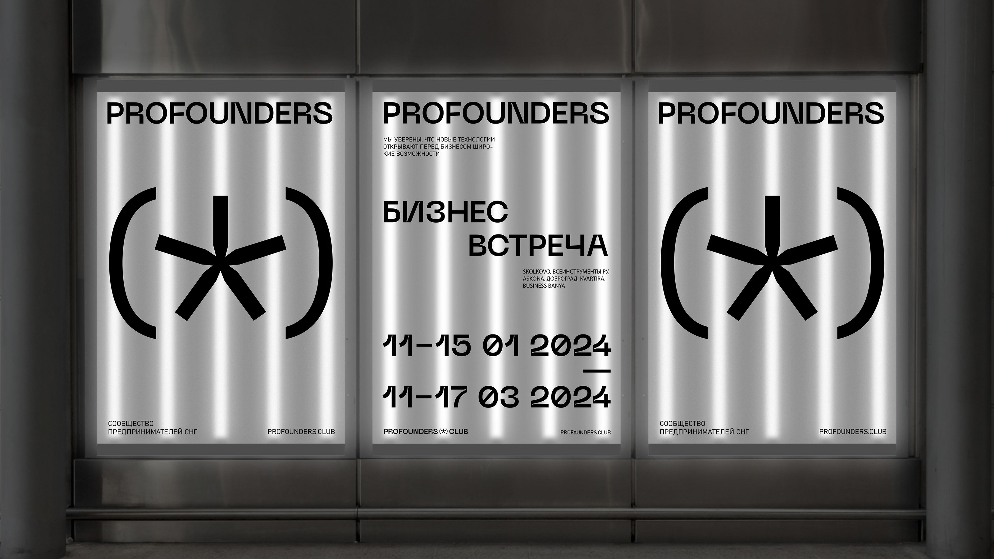 PROFOUNDERS / Brand identity — Изображение №33 — Брендинг на Dprofile