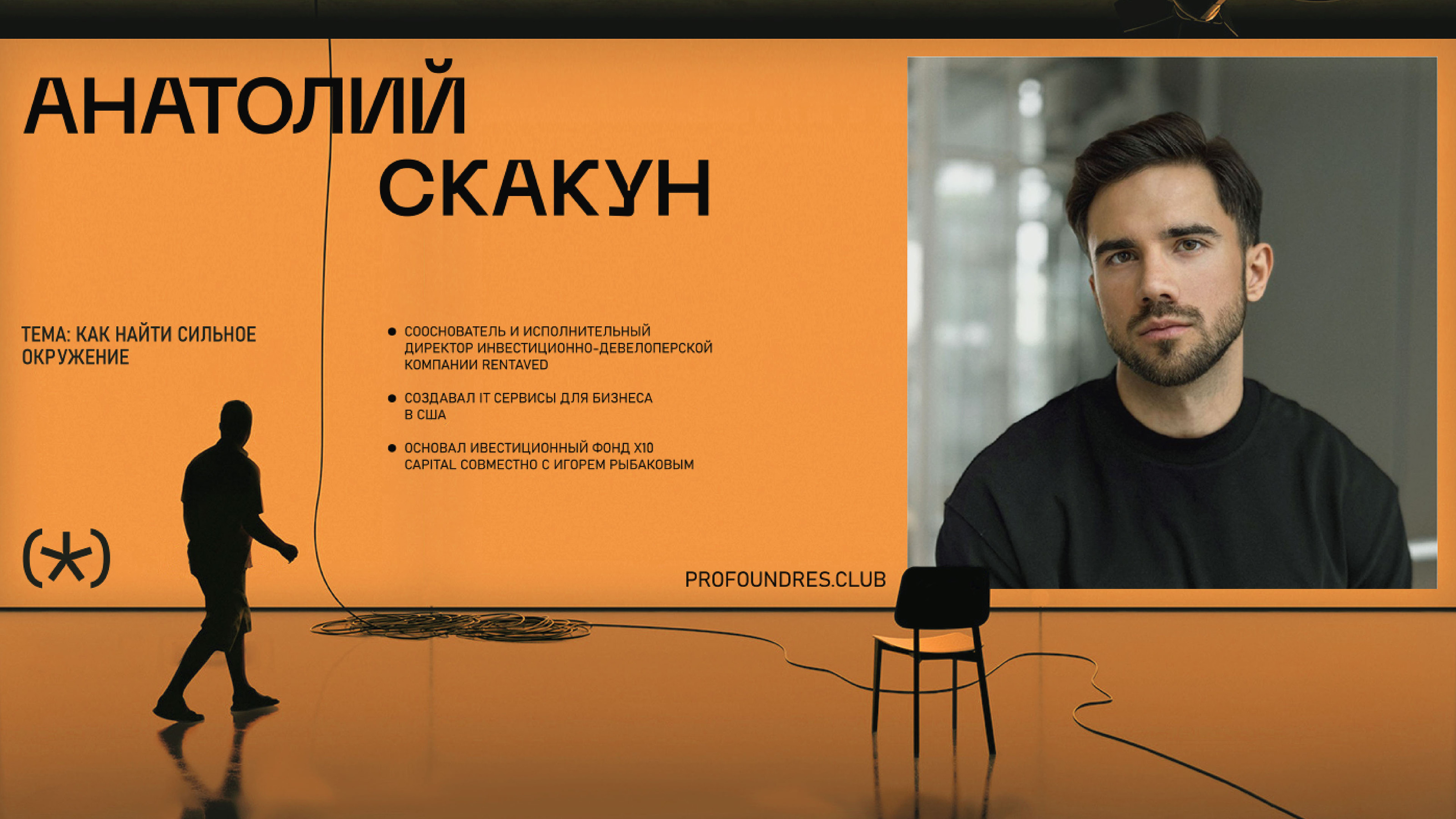 PROFOUNDERS / Brand identity — Изображение №13 — Брендинг на Dprofile