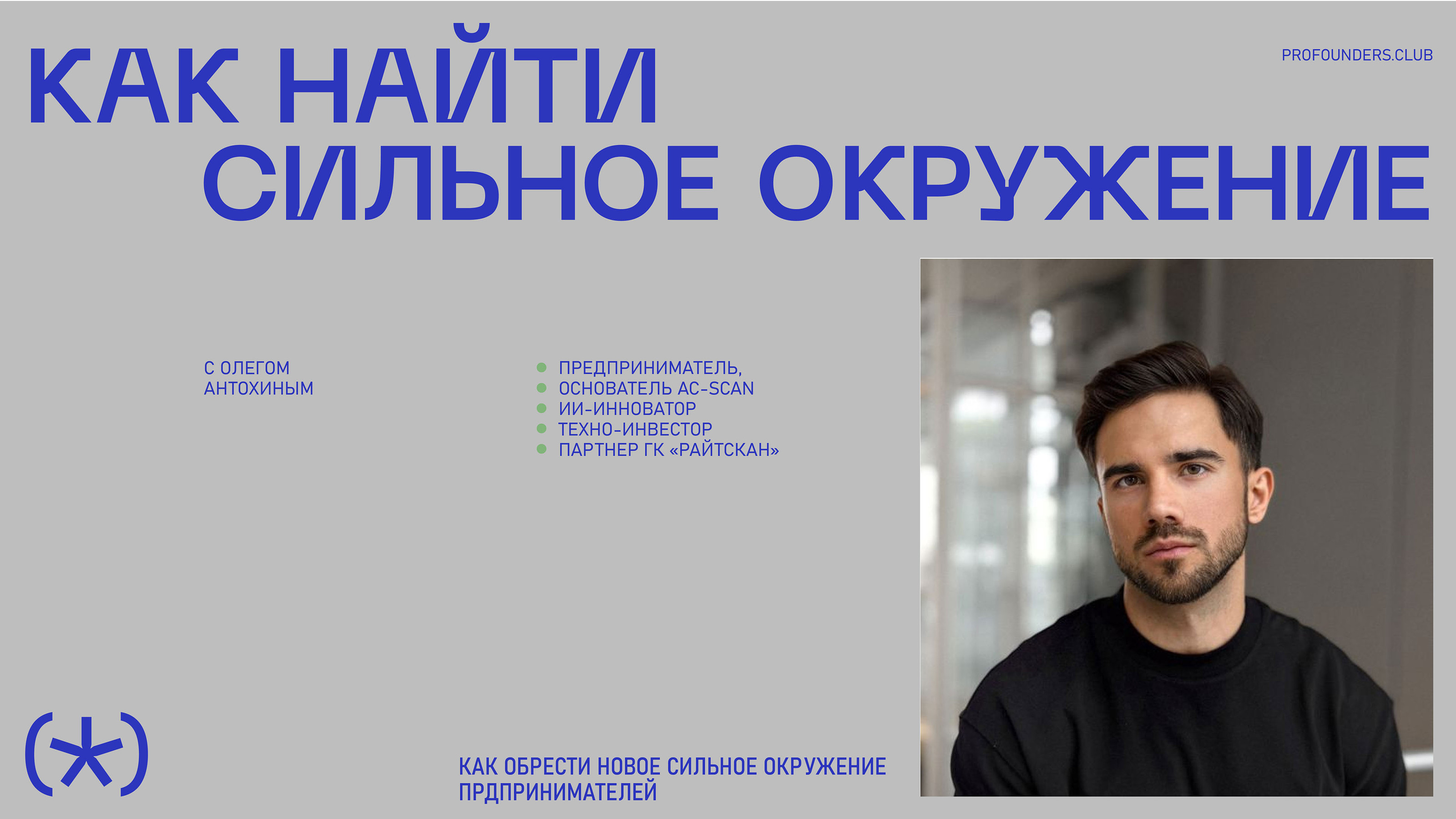 PROFOUNDERS / Brand identity — Изображение №50 — Брендинг на Dprofile