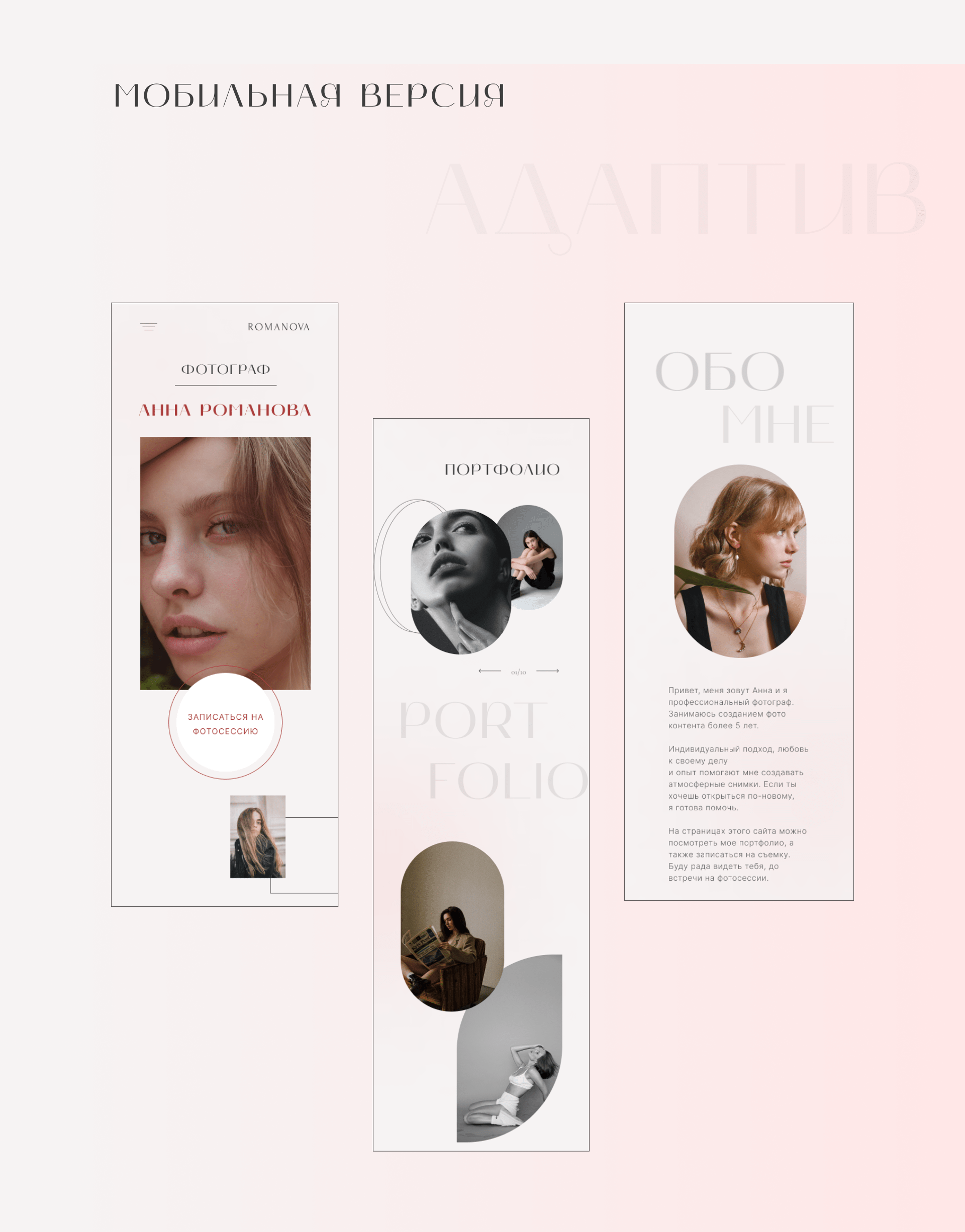 Лендинг для фотографа | Landing for photographer — Изображение №5 — Интерфейсы, Маркетинг на Dprofile