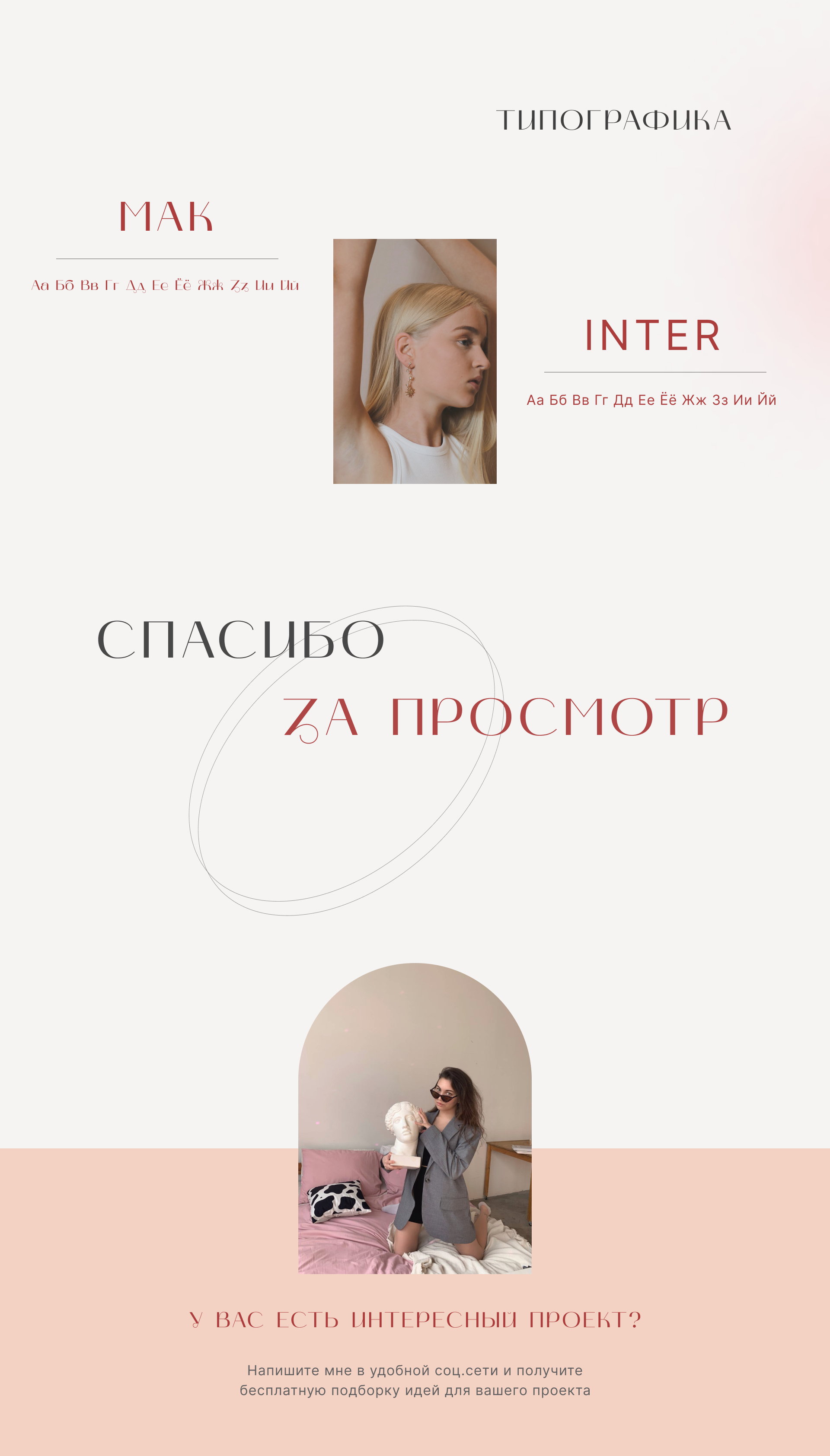 Лендинг для фотографа | Landing for photographer — Изображение №6 — Интерфейсы, Маркетинг на Dprofile