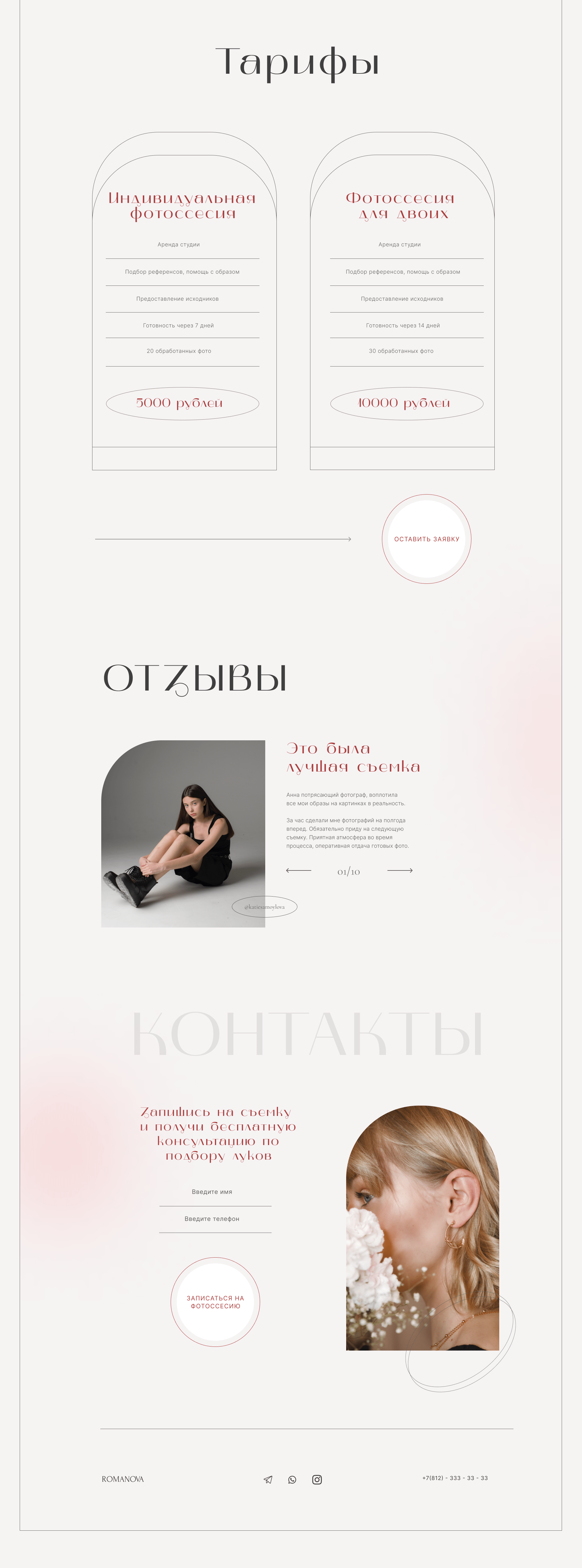 Лендинг для фотографа | Landing for photographer — Изображение №4 — Интерфейсы, Маркетинг на Dprofile