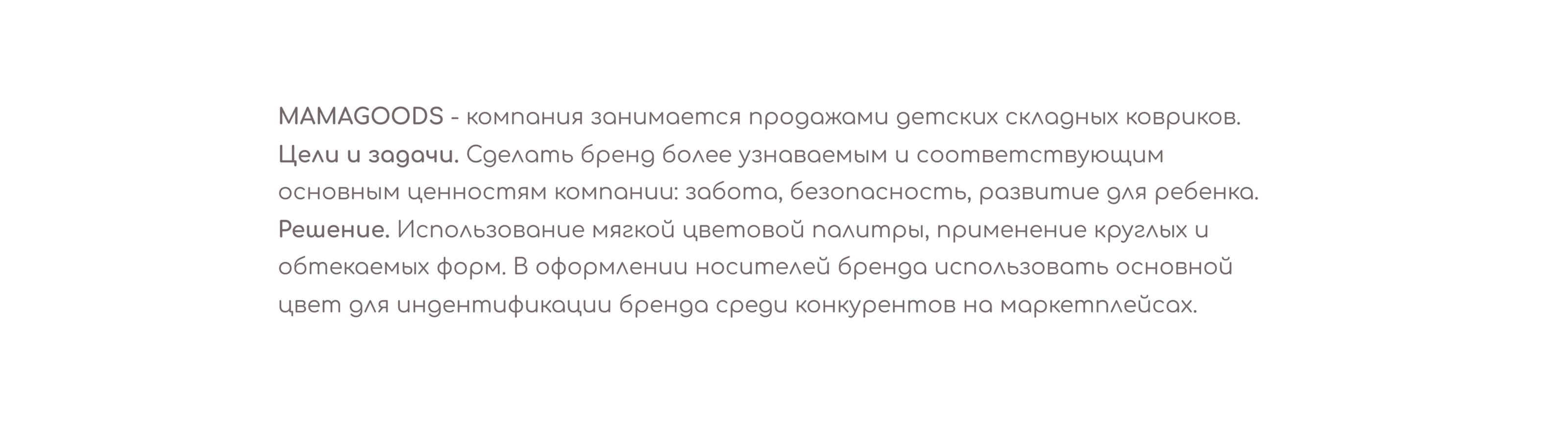 Identity MAMAGOODS — Изображение №2 — Брендинг на Dprofile