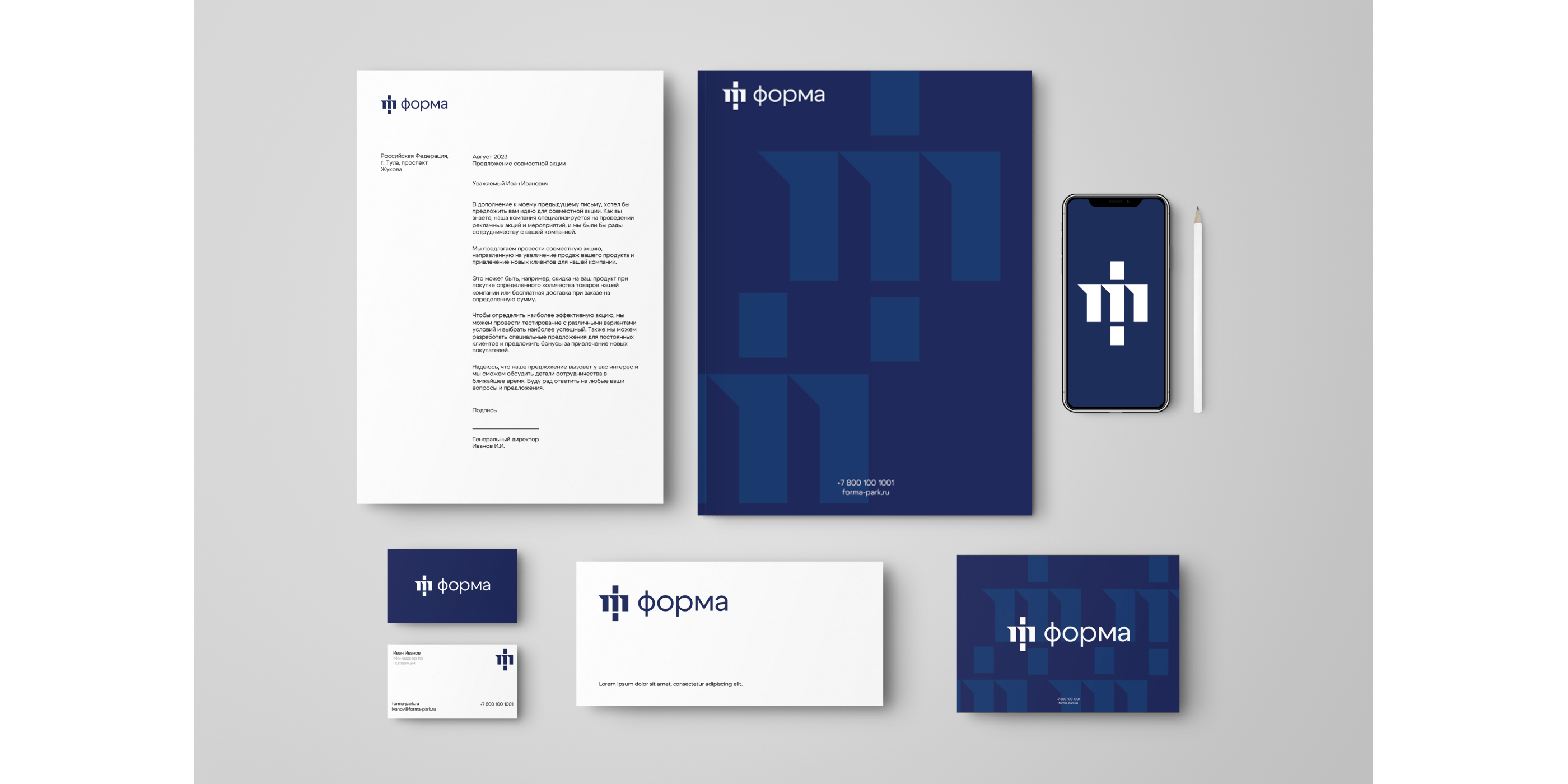 Identity @Forma | Айдентика ЖК "Форма" — Изображение №14 — Брендинг, Графика на Dprofile