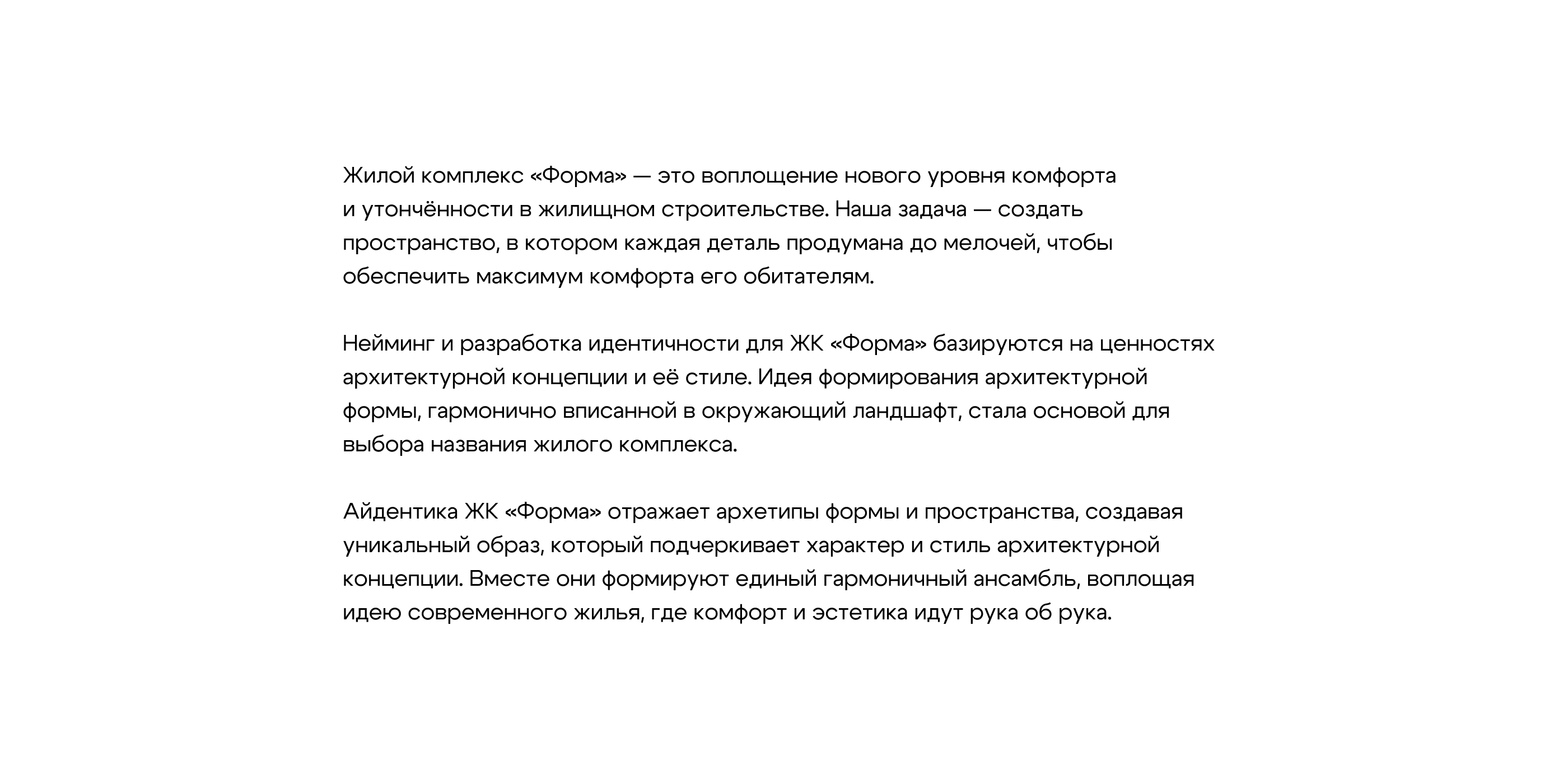 Identity @Forma | Айдентика ЖК "Форма" — Изображение №3 — Брендинг, Графика на Dprofile