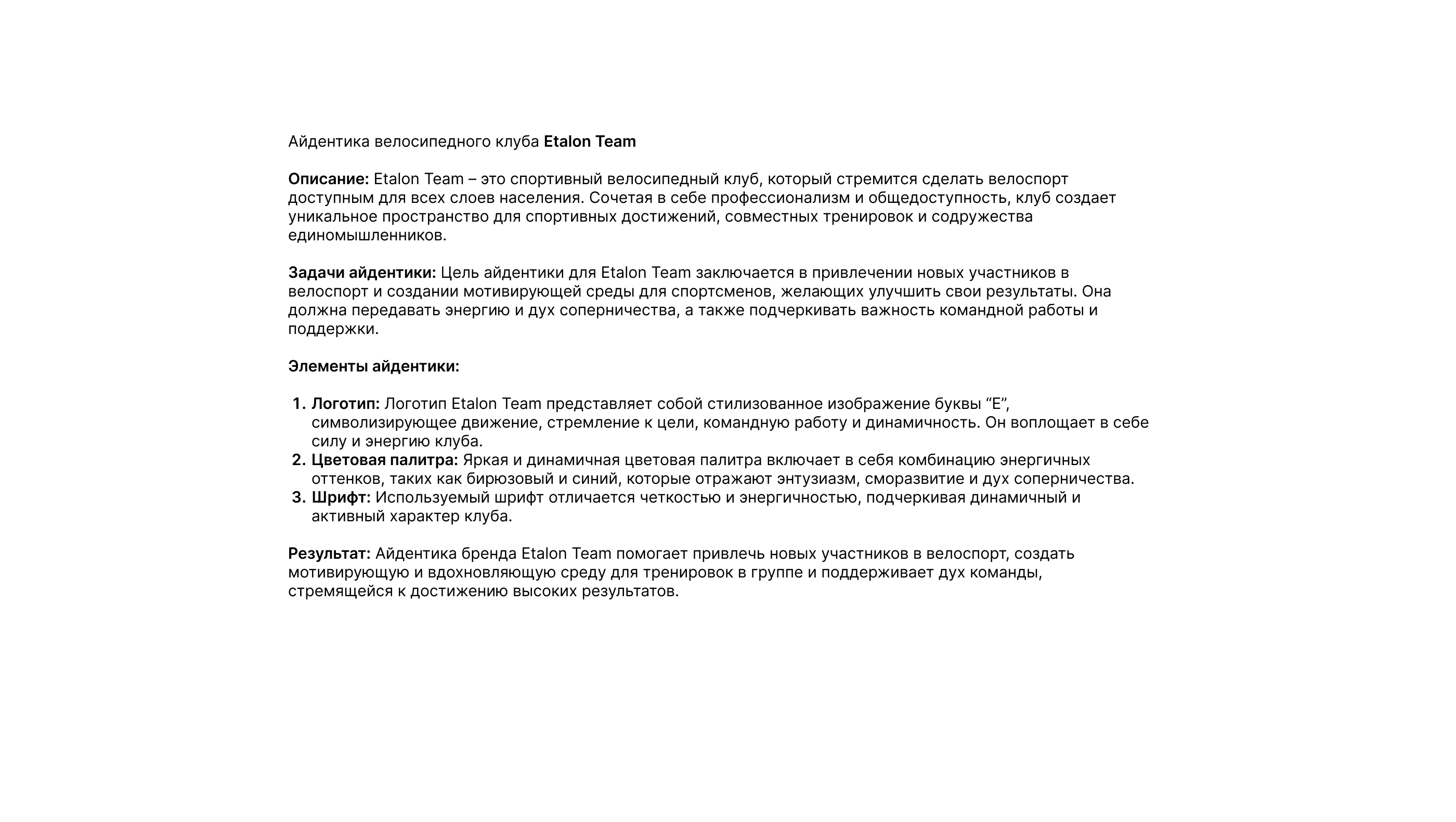 Etalon Team Identity / Айдентика Etalon Team — Изображение №2 — Брендинг на Dprofile