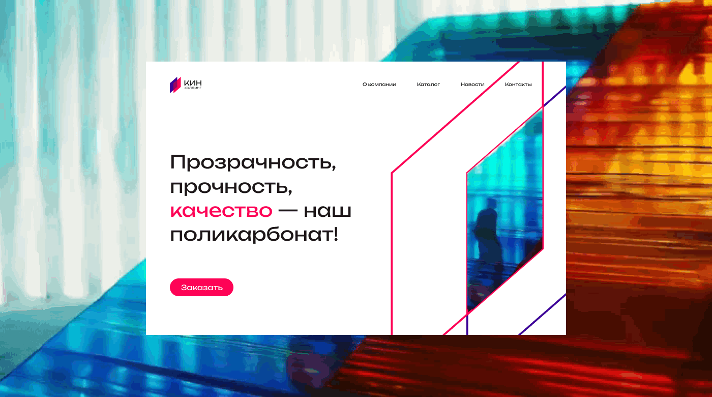 KIN holding Identity | Айдентика КИН холдинг — Изображение №12 — Брендинг на Dprofile
