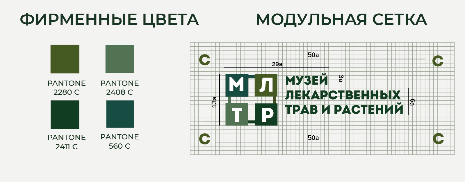 Фирменный стиль для музея — Изображение №3 — Брендинг, Маркетинг на Dprofile