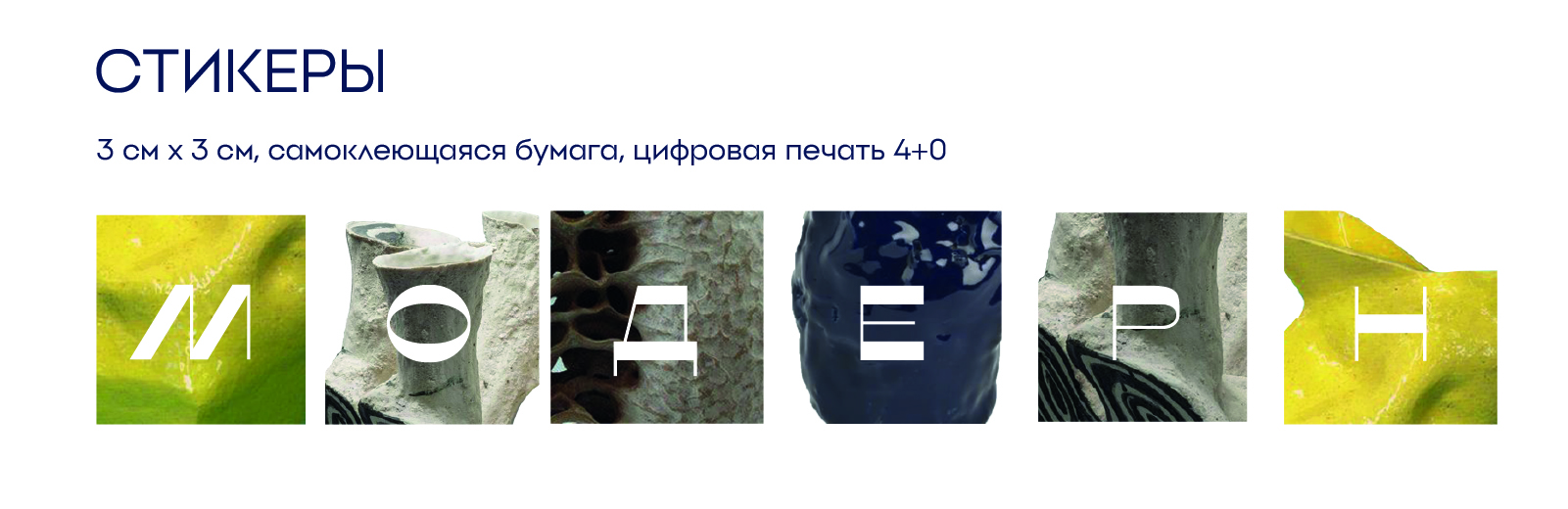 Фирменный стиль для музея — Изображение №6 — Брендинг, Маркетинг на Dprofile