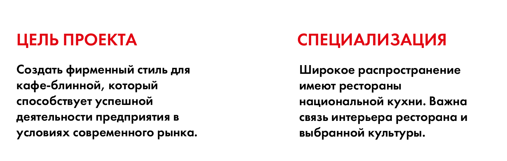 Фирменный стиль для блинной — Изображение №2 — Графика, Маркетинг на Dprofile