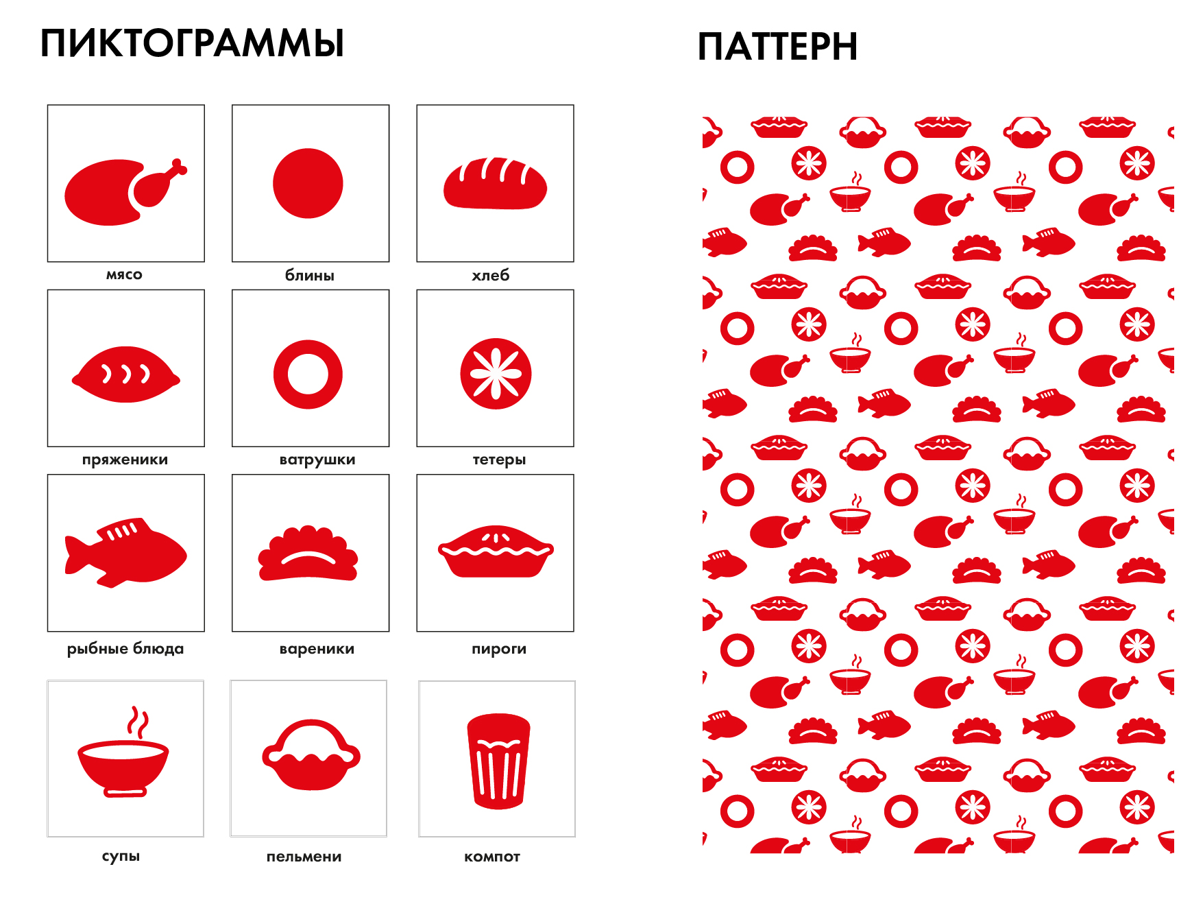 Фирменный стиль для блинной — Изображение №6 — Графика, Маркетинг на Dprofile