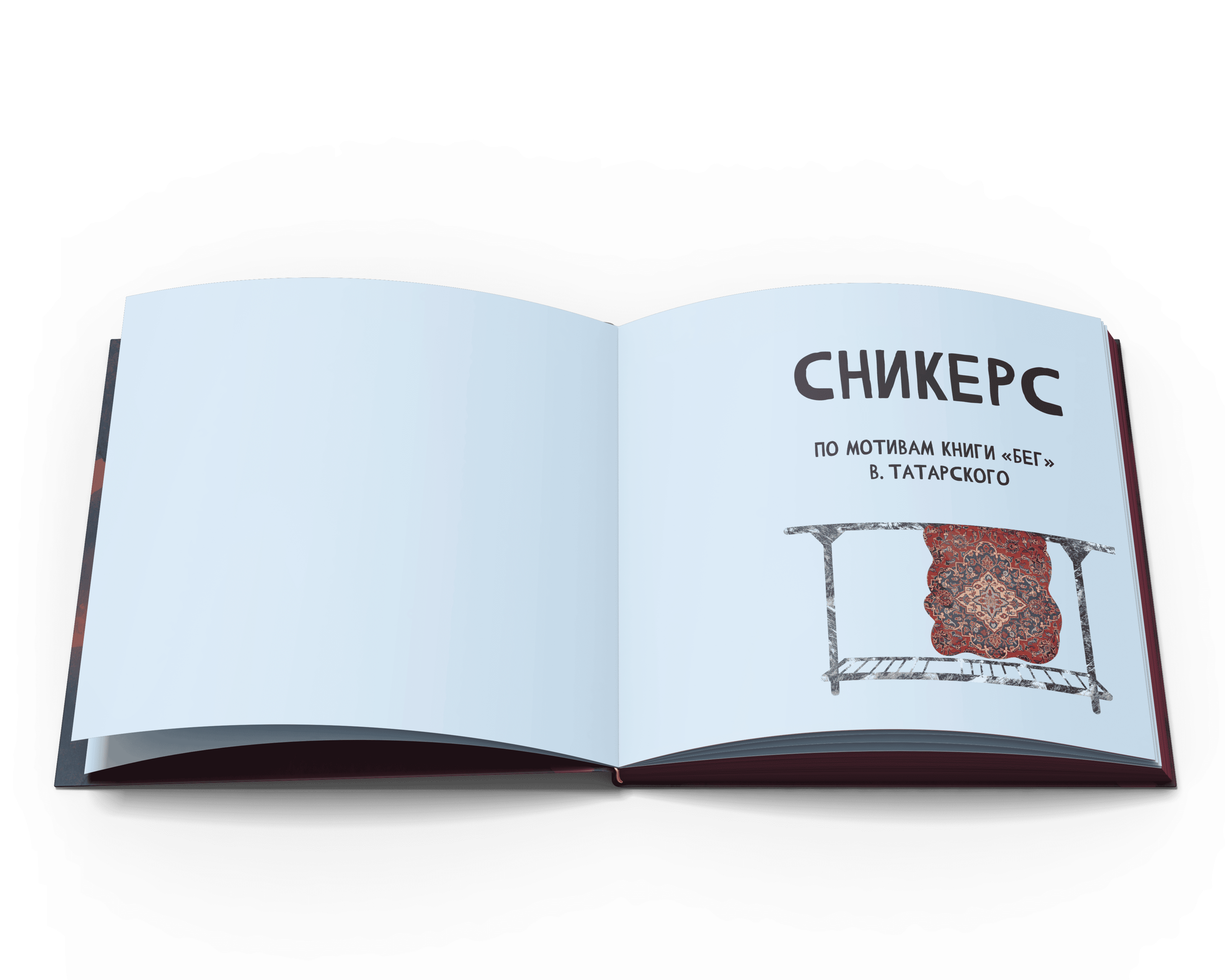 Иллюстрации к рассказу — Изображение №2 — Иллюстрация, Графика на Dprofile