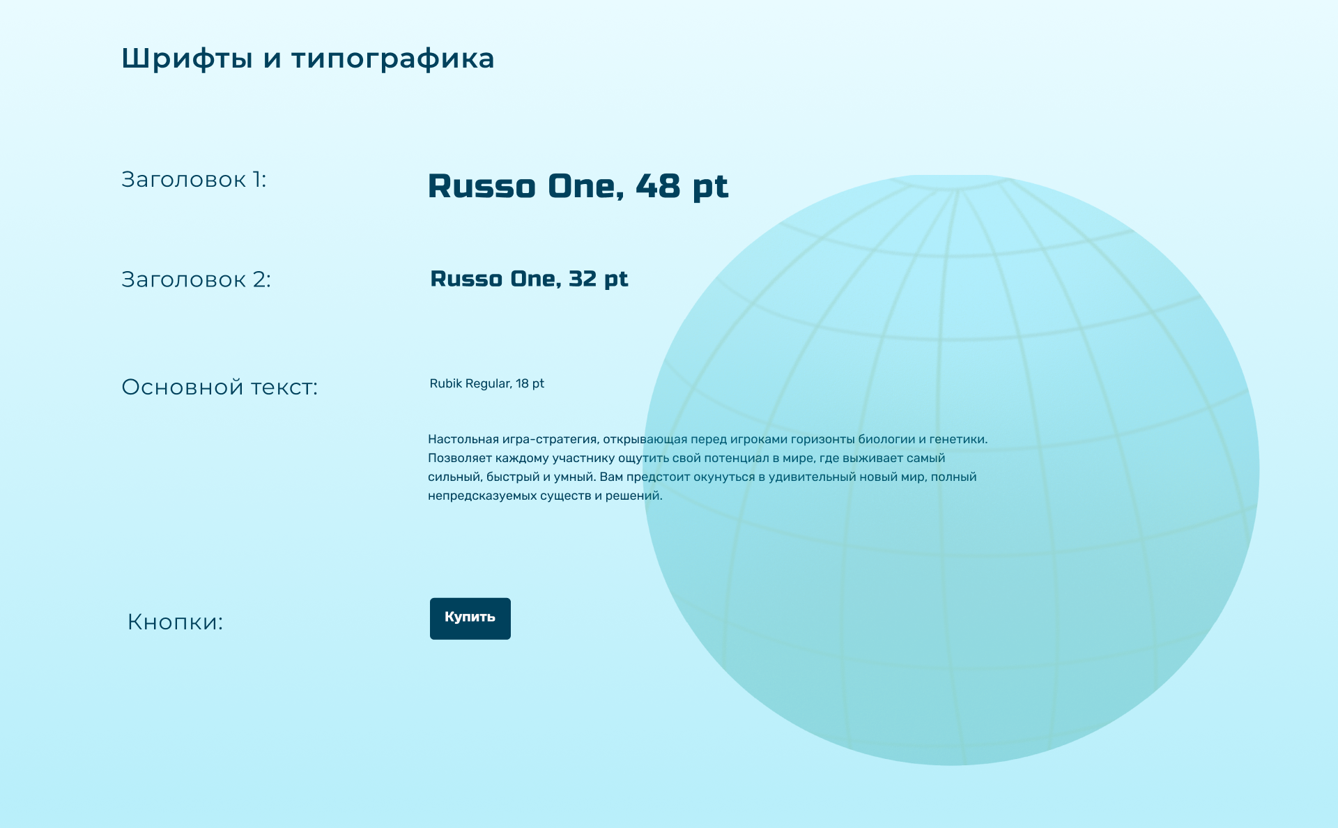 Лендинг для игры «Эволюция» — Изображение №3 — Интерфейсы, Иллюстрация на Dprofile