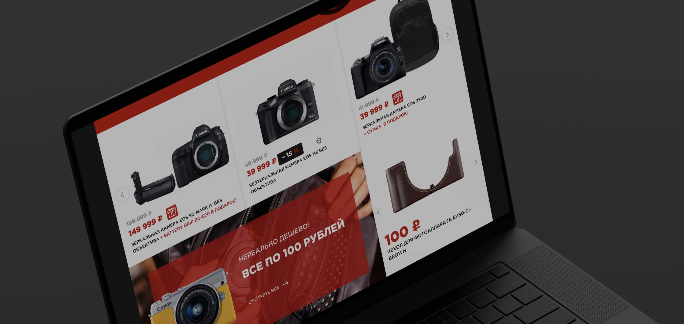 Canon Black Friday — Изображение №4 — Интерфейсы, Маркетинг на Dprofile
