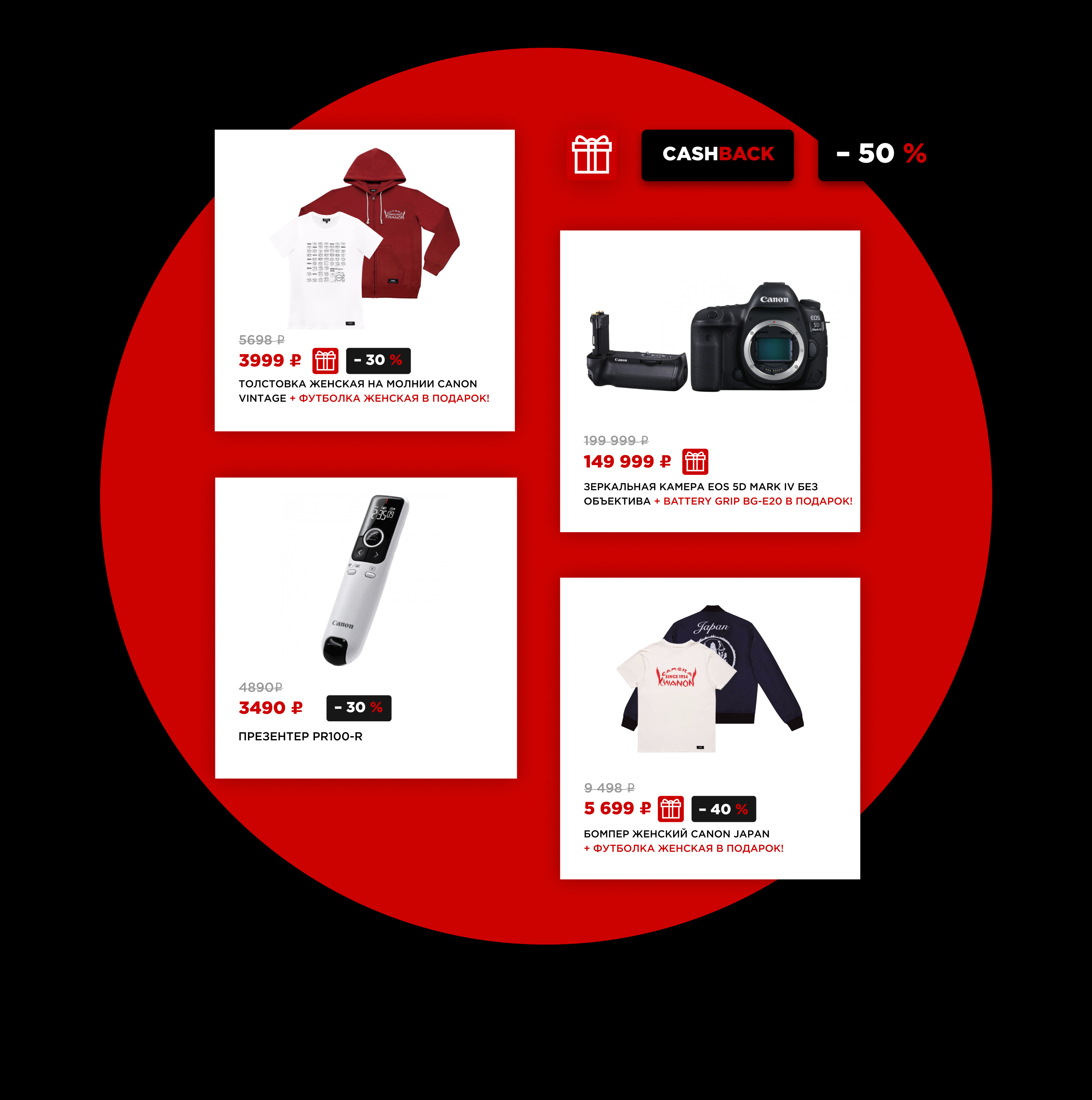 Canon Black Friday — Изображение №3 — Интерфейсы, Маркетинг на Dprofile