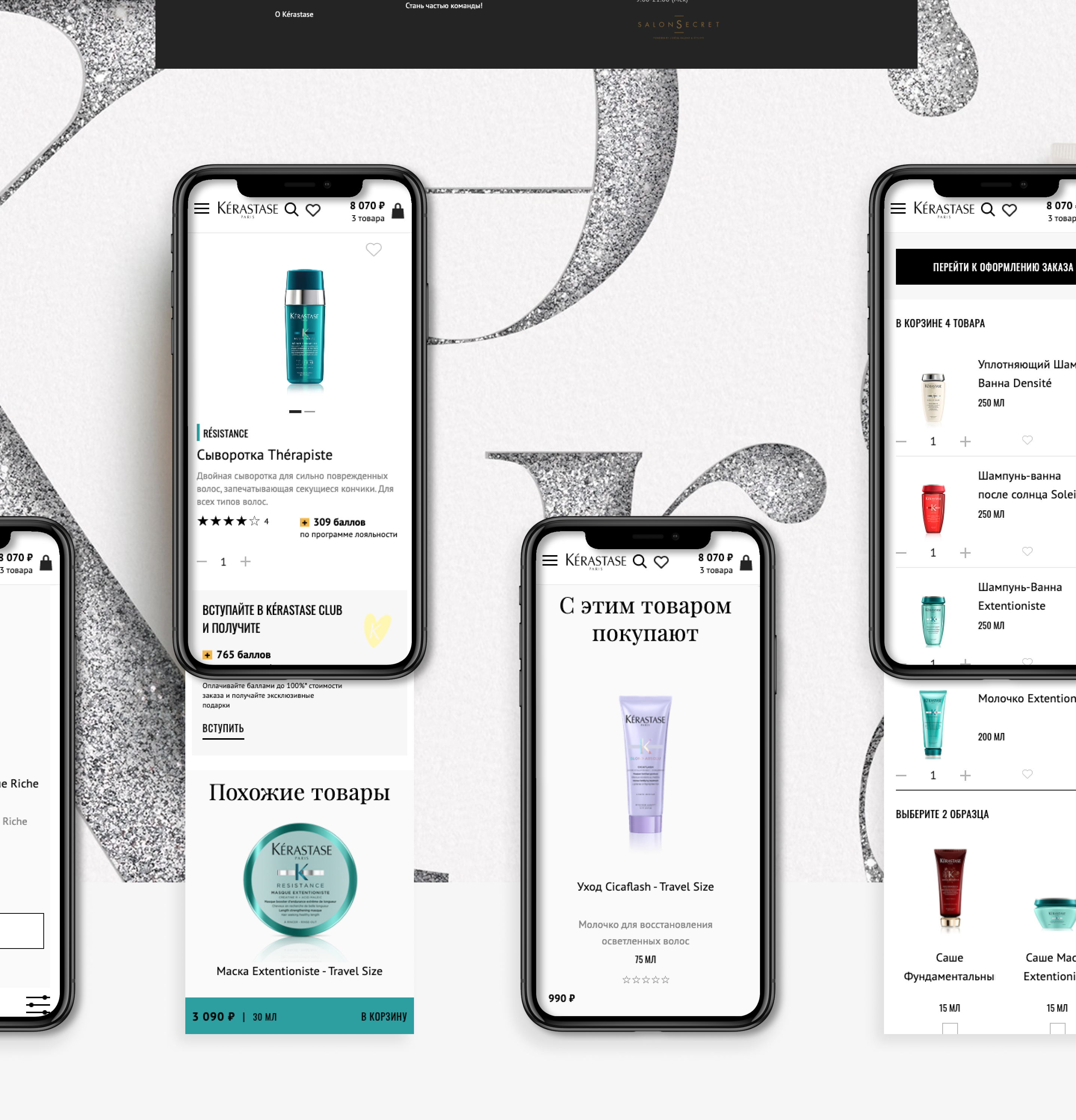 Kerastase online shop — Изображение №3 — Интерфейсы, Маркетинг на Dprofile