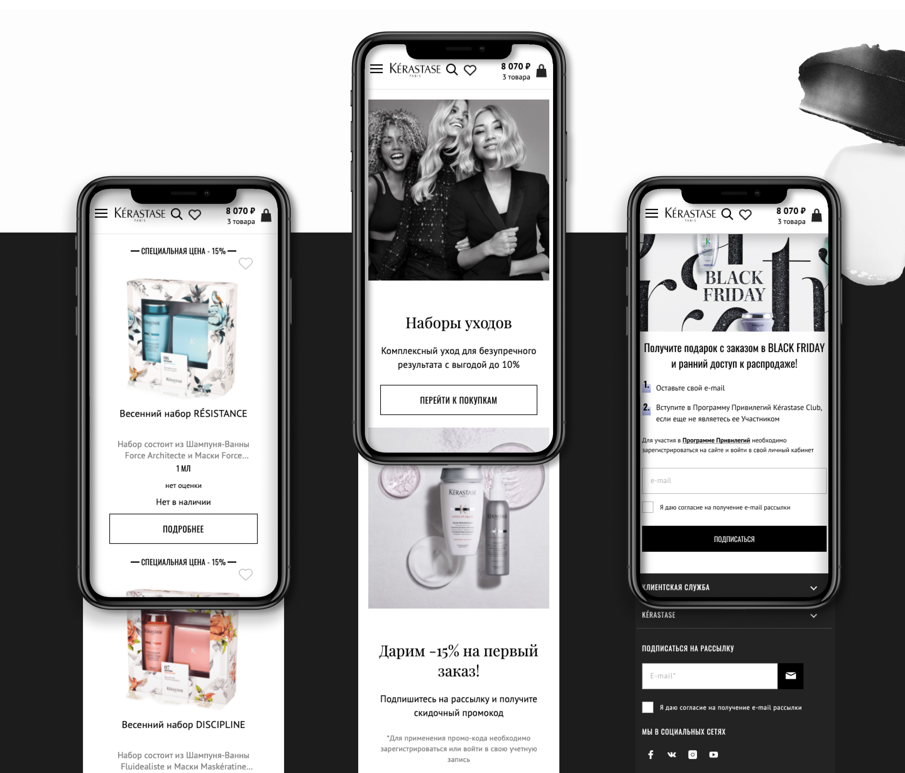 Kerastase online shop — Изображение №4 — Интерфейсы, Маркетинг на Dprofile