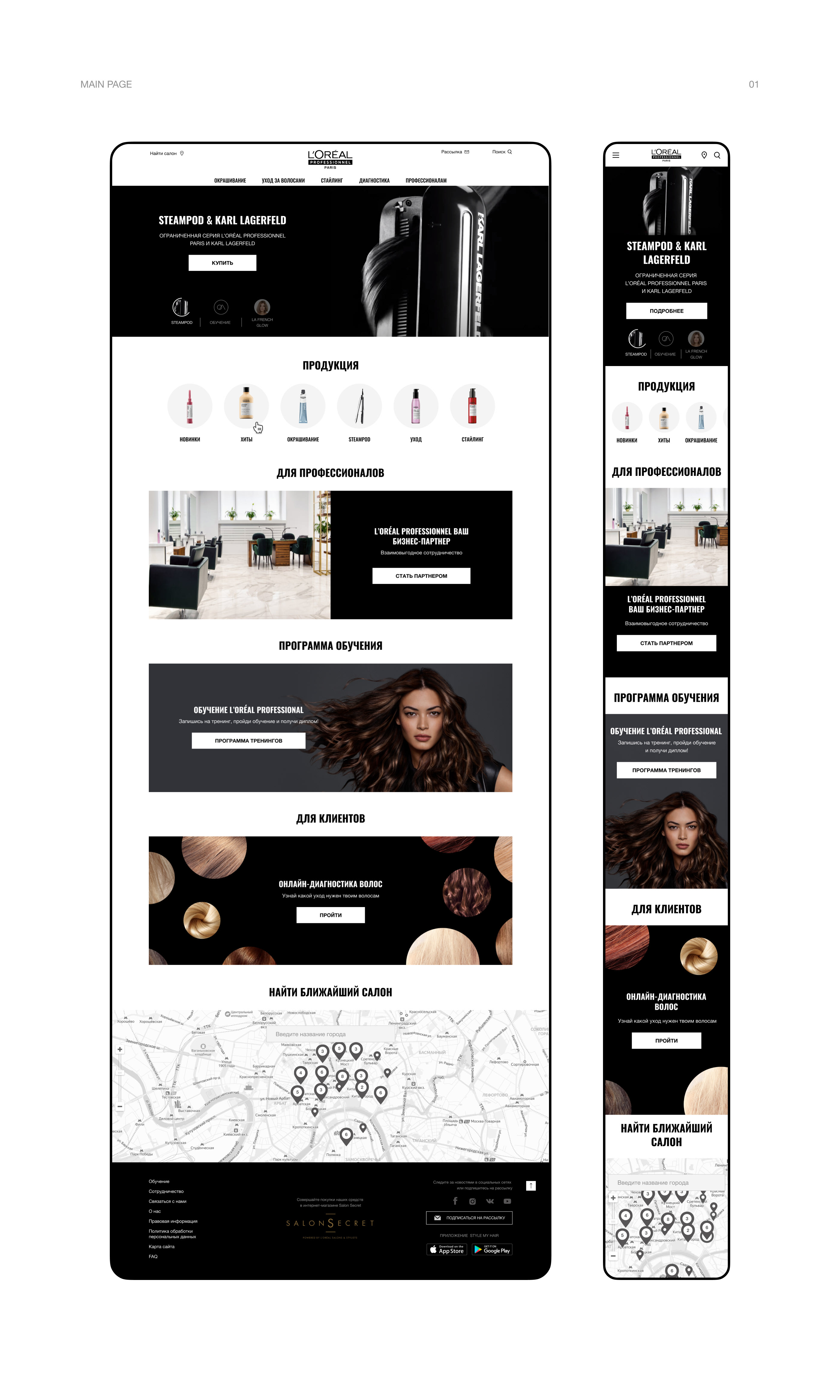 L'Oreal Professionnel online shop redesign — Изображение №4 — Интерфейсы, Маркетинг на Dprofile
