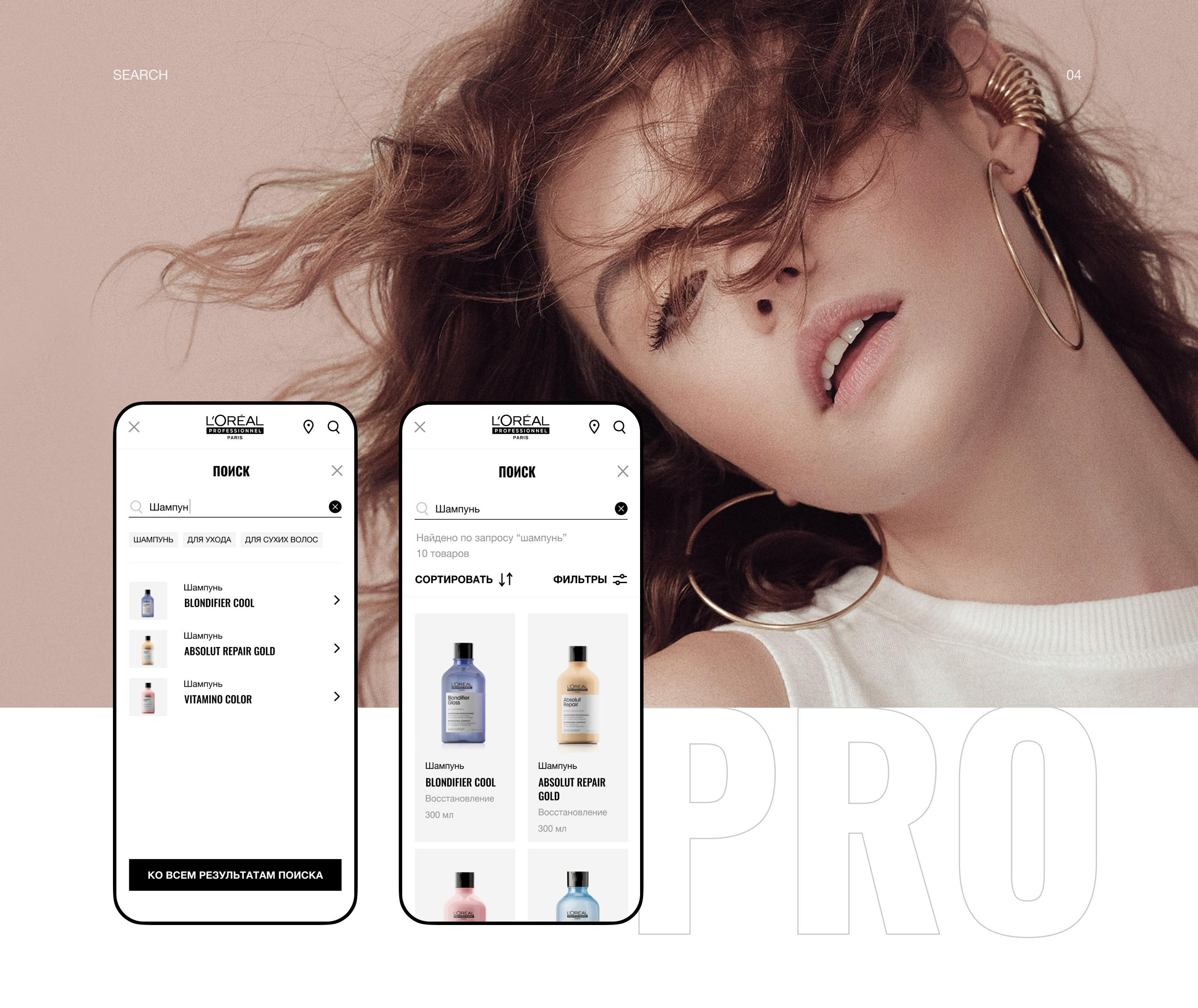 L'Oreal Professionnel online shop redesign — Изображение №6 — Интерфейсы, Маркетинг на Dprofile