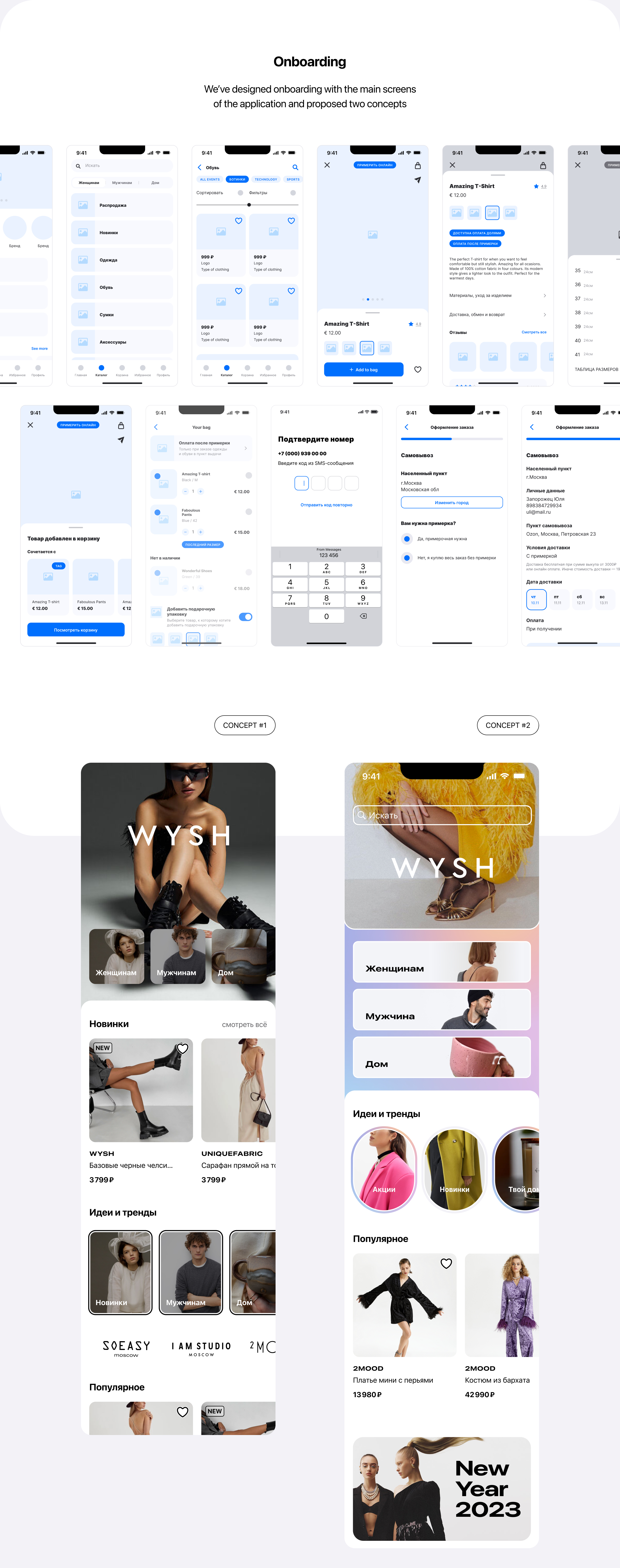 Mobile app design concept — Изображение №3 — Интерфейсы на Dprofile
