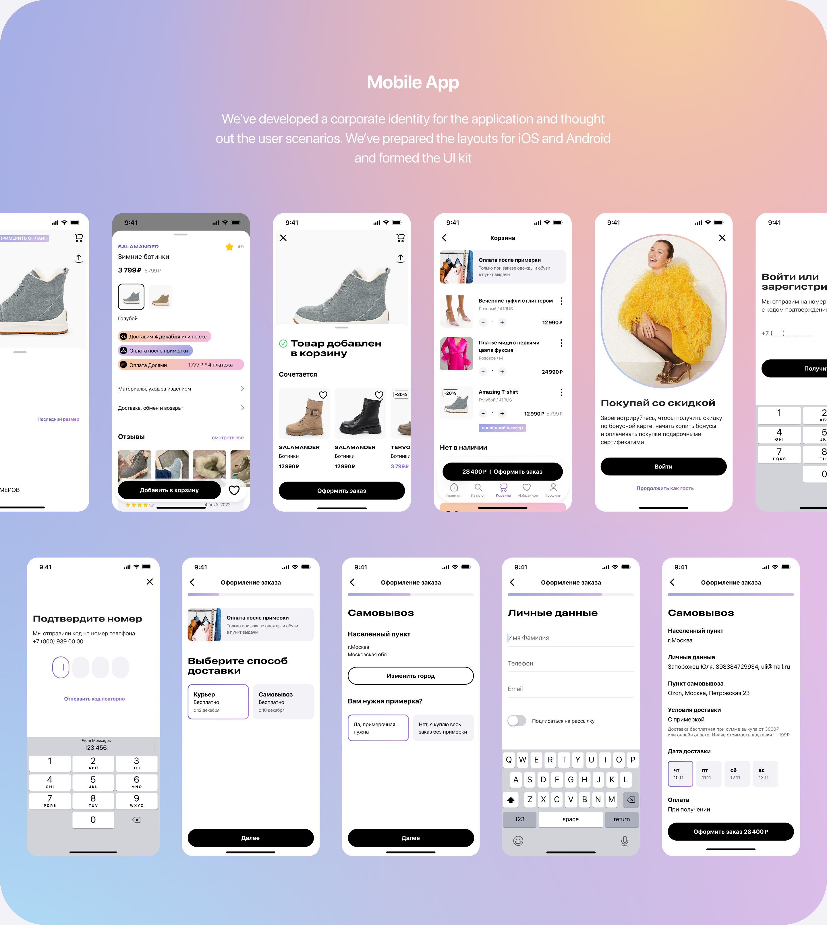 Mobile app design concept — Изображение №6 — Интерфейсы на Dprofile
