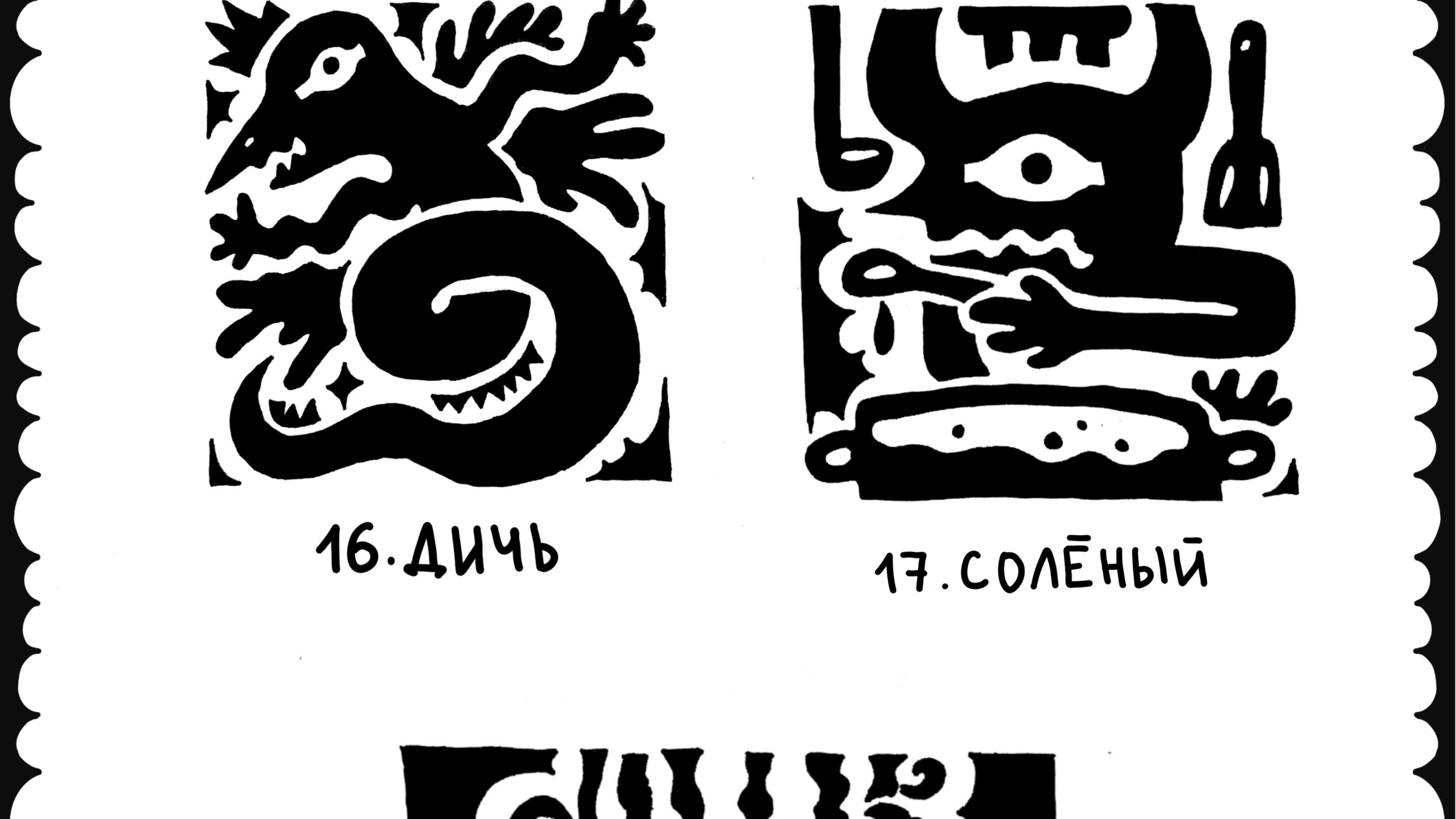 ИНКТОБЕР 22 — Изображение №11 — Иллюстрация, Графика на Dprofile
