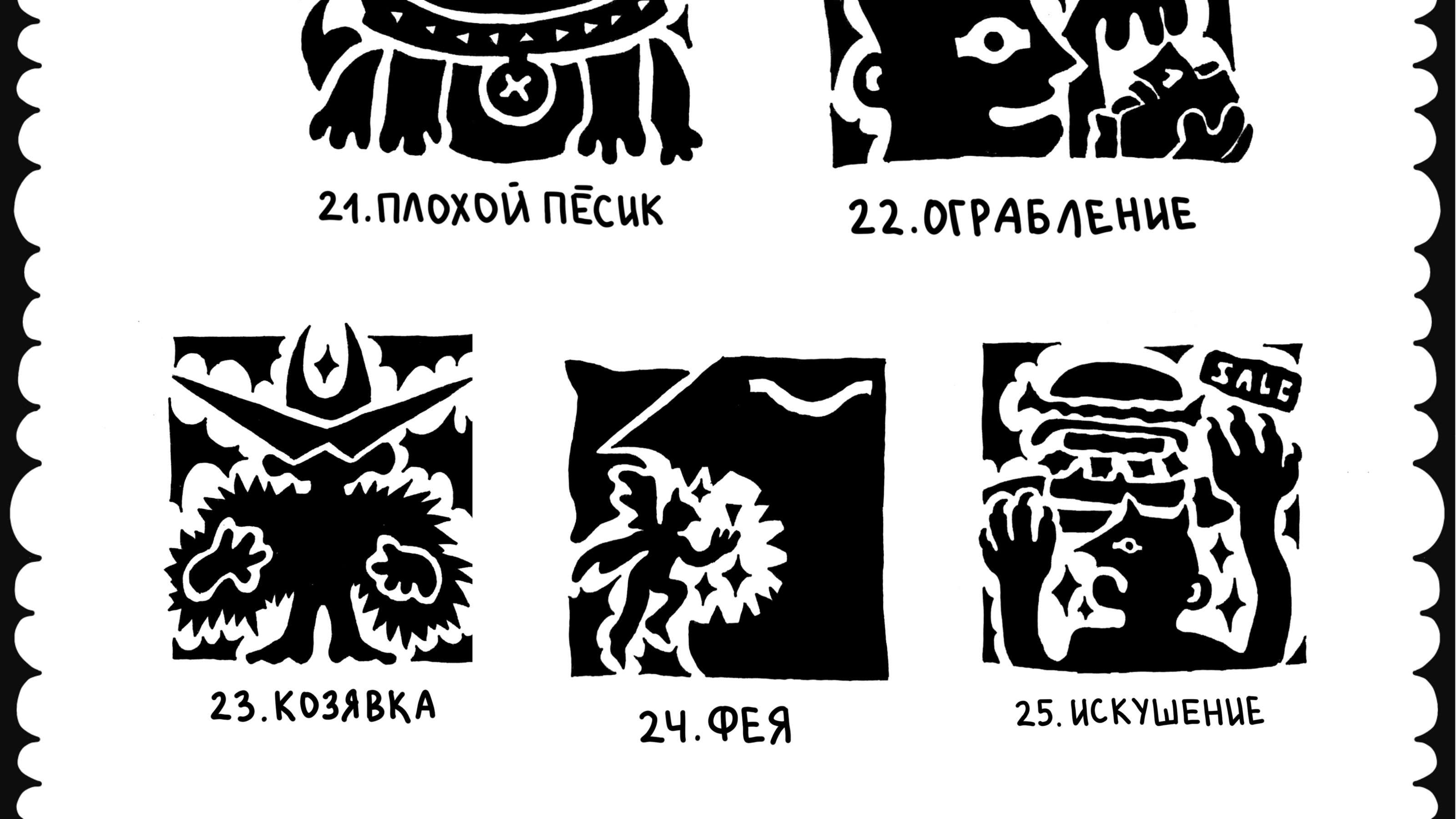 ИНКТОБЕР 22 — Изображение №14 — Иллюстрация, Графика на Dprofile
