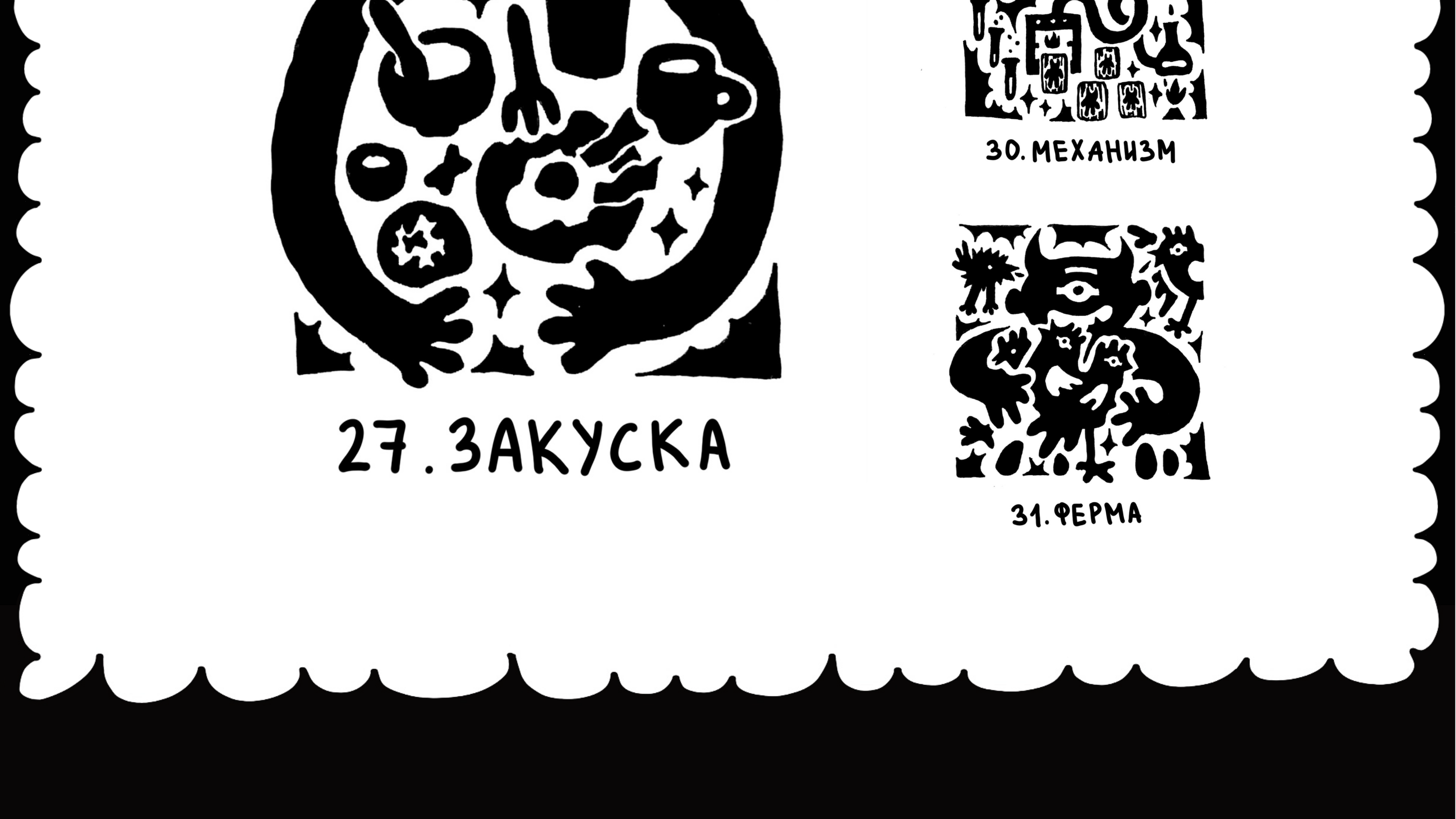 ИНКТОБЕР 22 — Изображение №16 — Иллюстрация, Графика на Dprofile