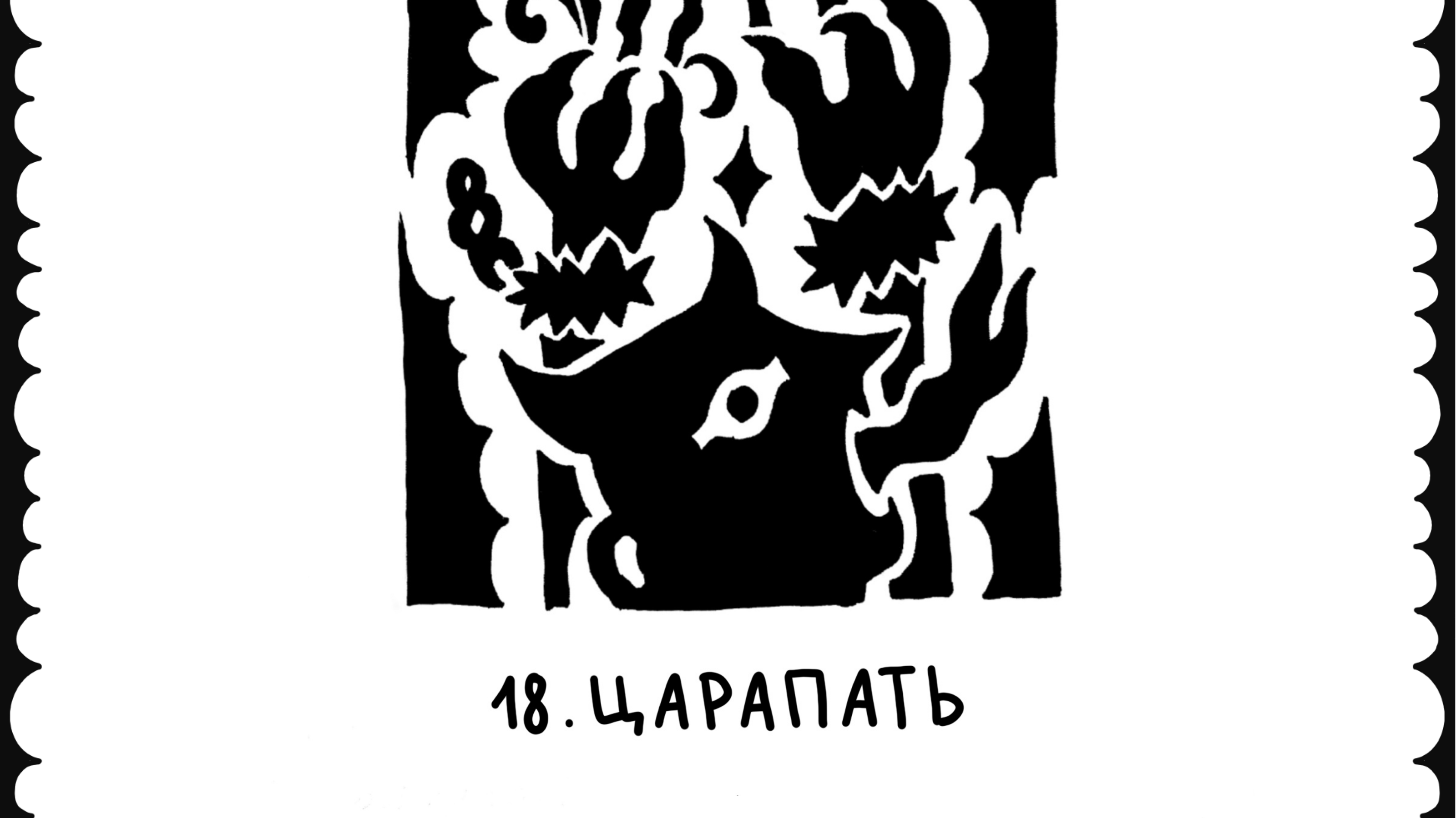 ИНКТОБЕР 22 — Изображение №12 — Иллюстрация, Графика на Dprofile