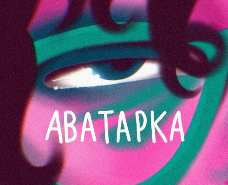 АВАТАРКА — Иллюстрация, Графика на Dprofile