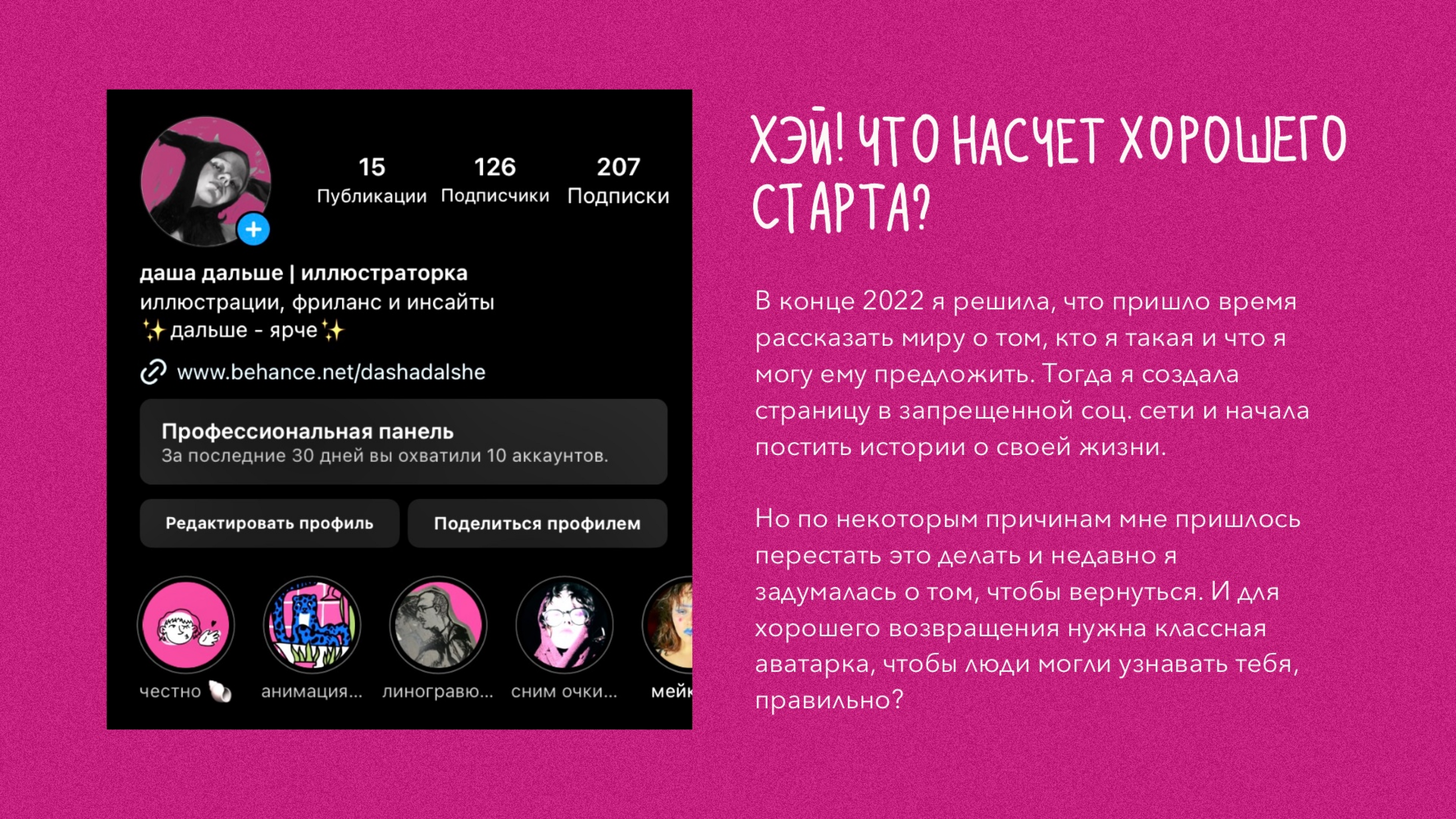 АВАТАРКА — Изображение №3 — Иллюстрация, Графика на Dprofile