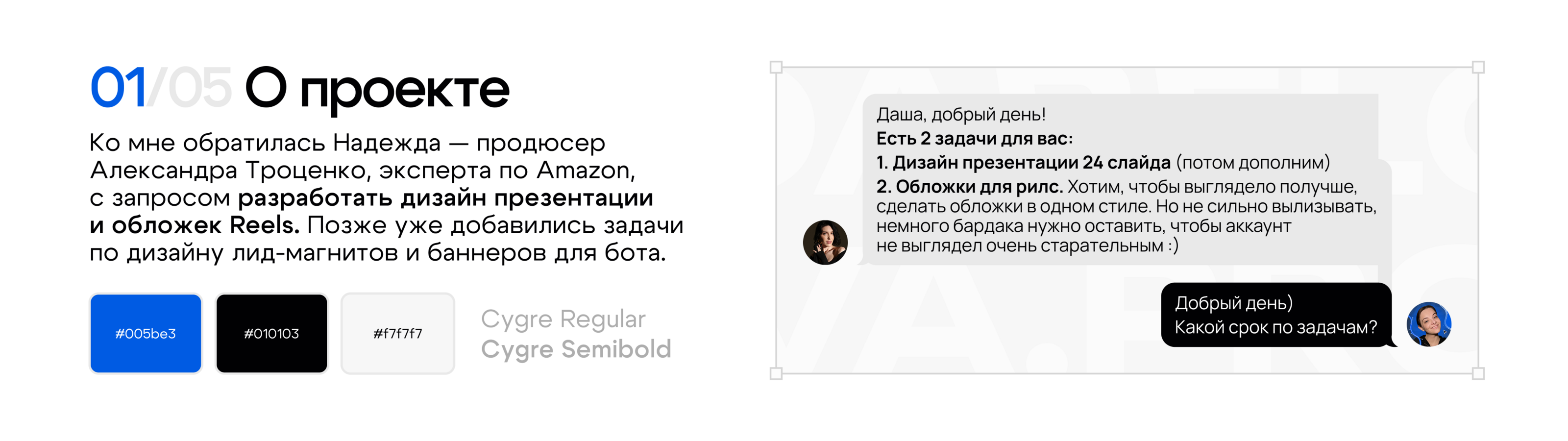 Упаковка эксперта | Презентация, гайды и баннеры — Изображение №2 — Маркетинг на Dprofile