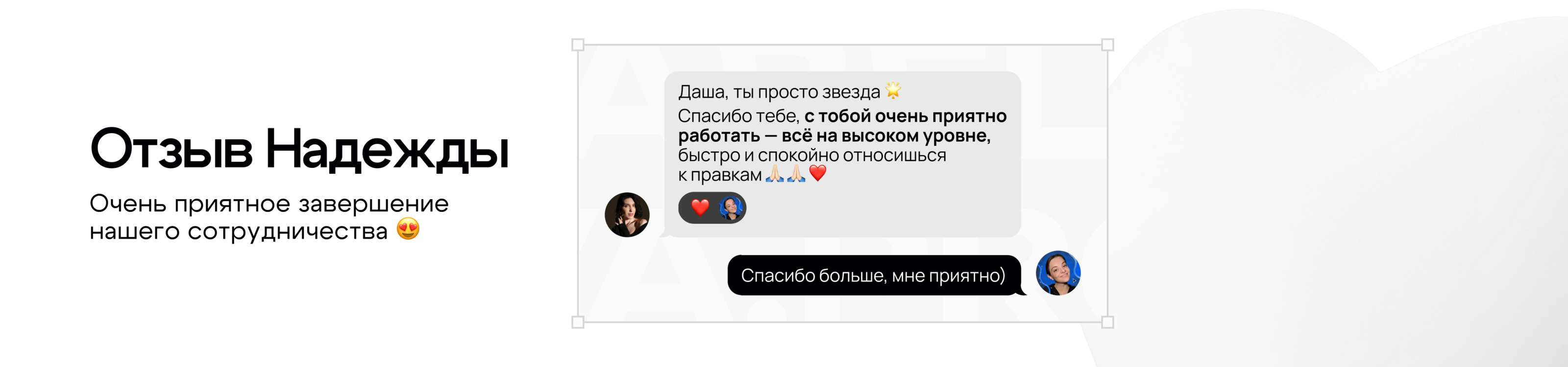 Упаковка эксперта | Презентация, гайды и баннеры — Изображение №7 — Маркетинг на Dprofile