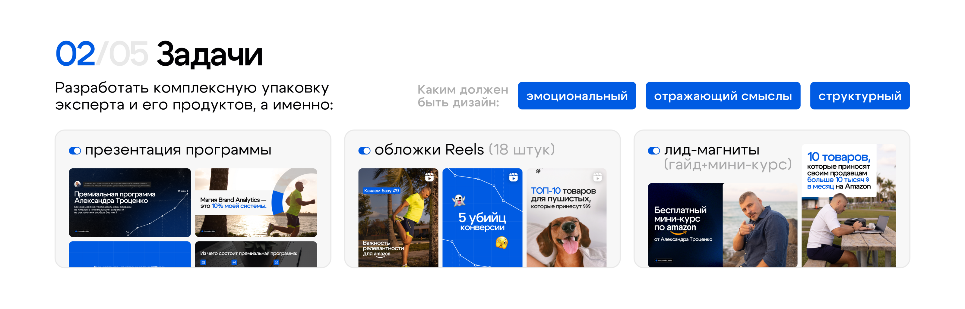 Упаковка эксперта | Презентация, гайды и баннеры — Изображение №3 — Маркетинг на Dprofile