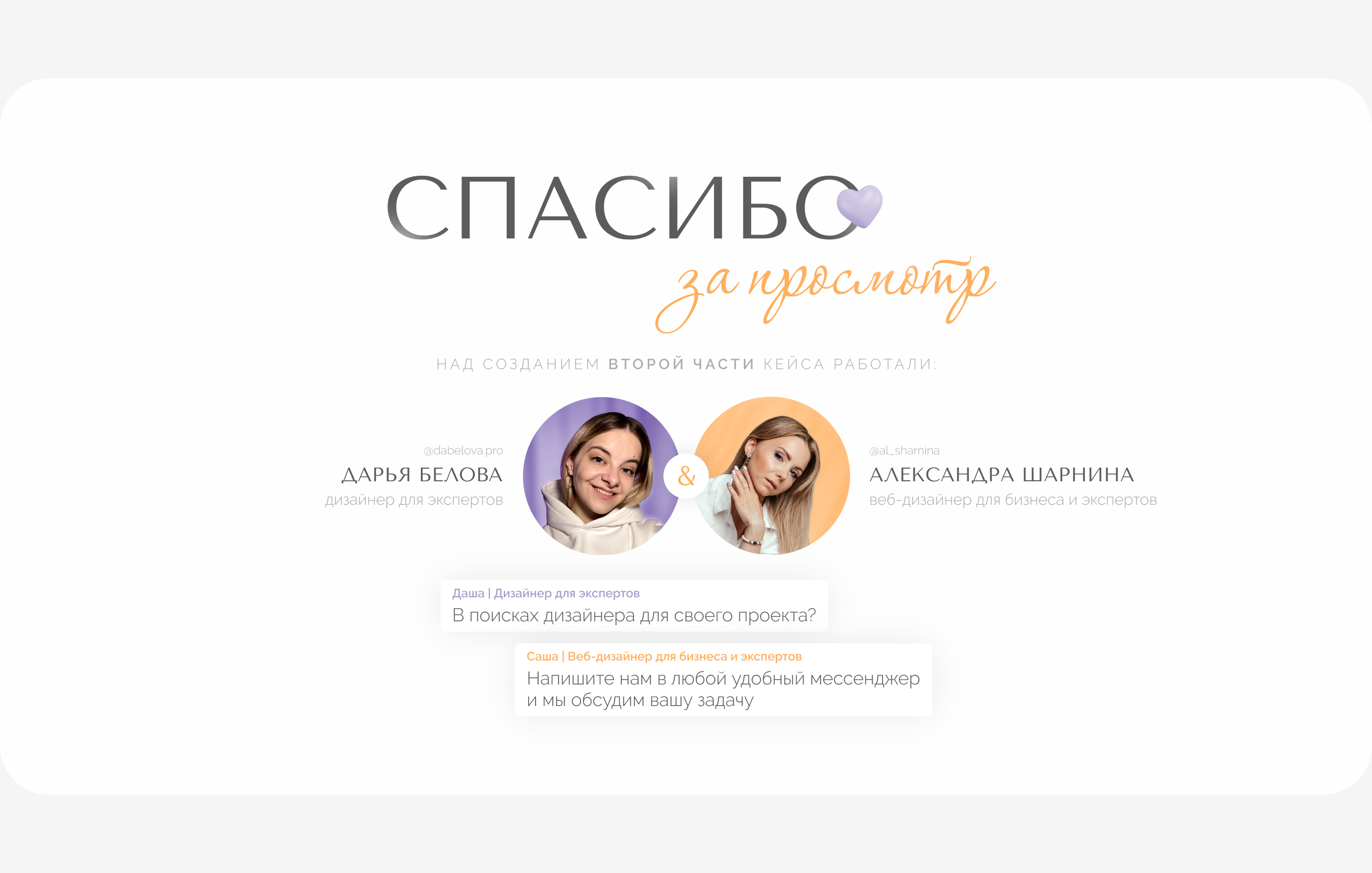 Комплексная упаковка эксперта | Дизайн инфопродукта — Изображение №10 — Маркетинг на Dprofile