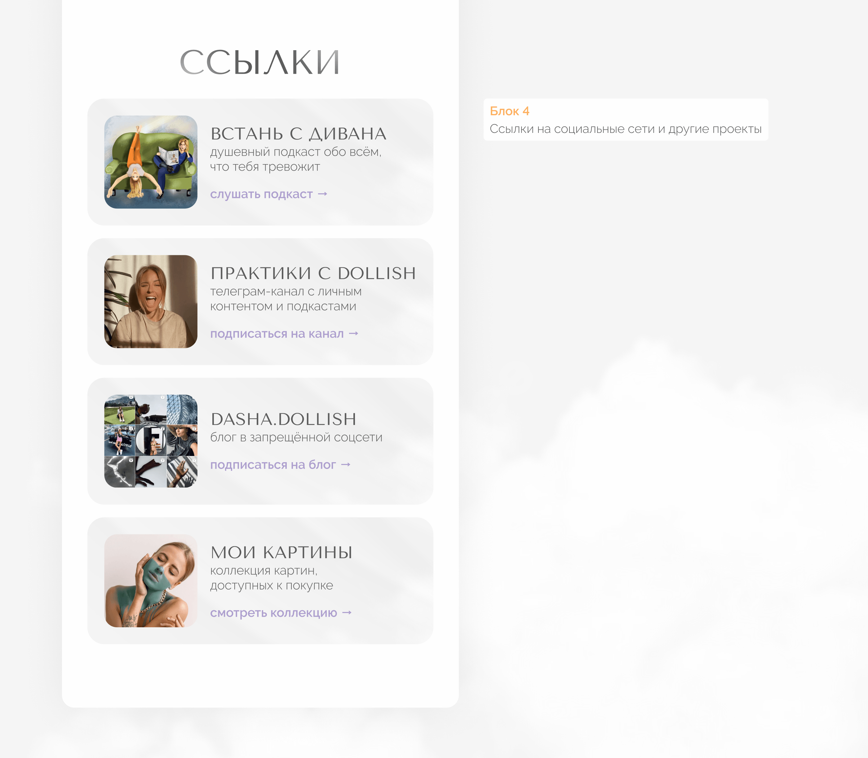 Комплексная упаковка эксперта | Дизайн инфопродукта — Изображение №7 — Маркетинг на Dprofile