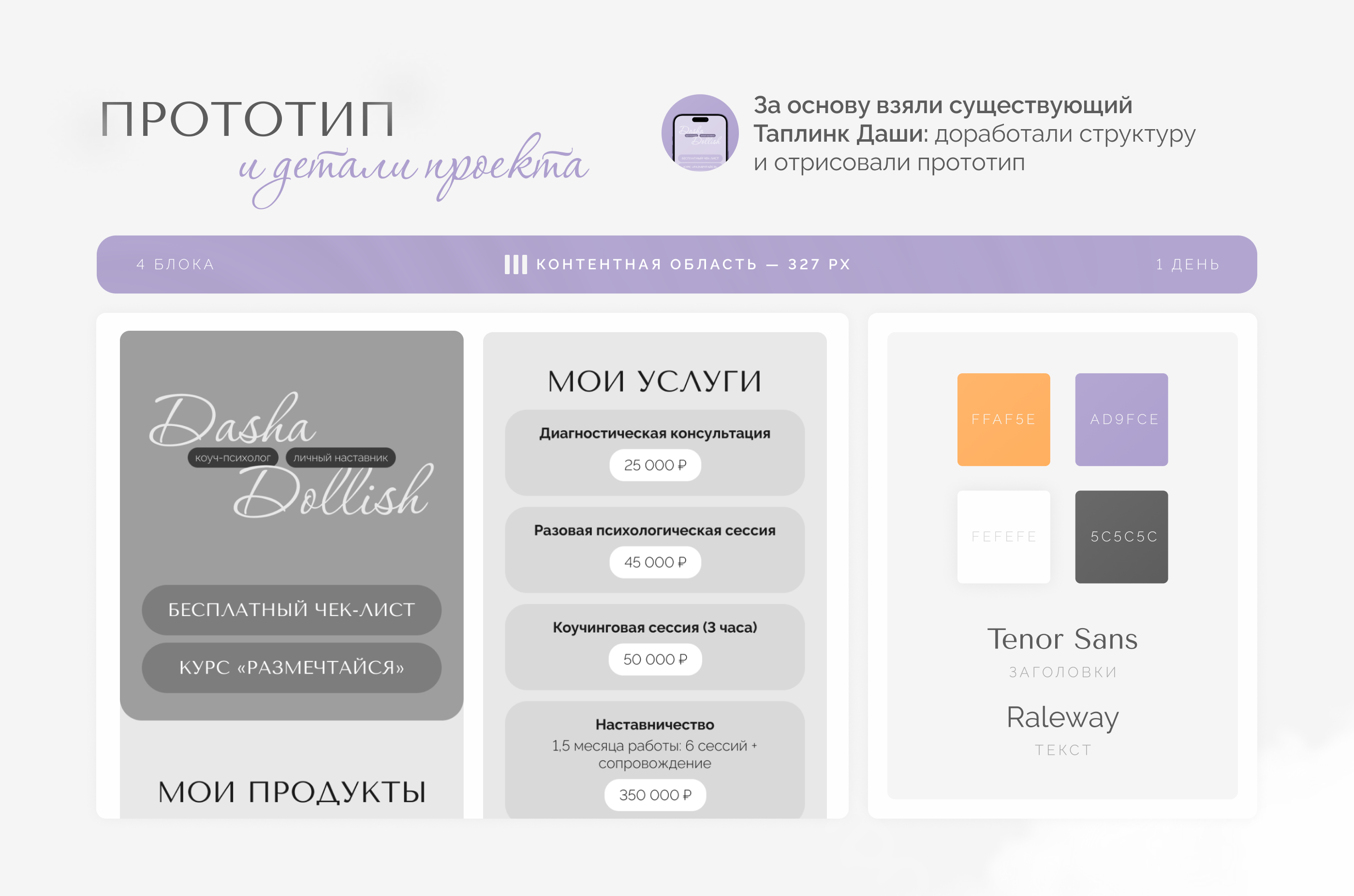 Комплексная упаковка эксперта | Дизайн инфопродукта — Изображение №3 — Маркетинг на Dprofile