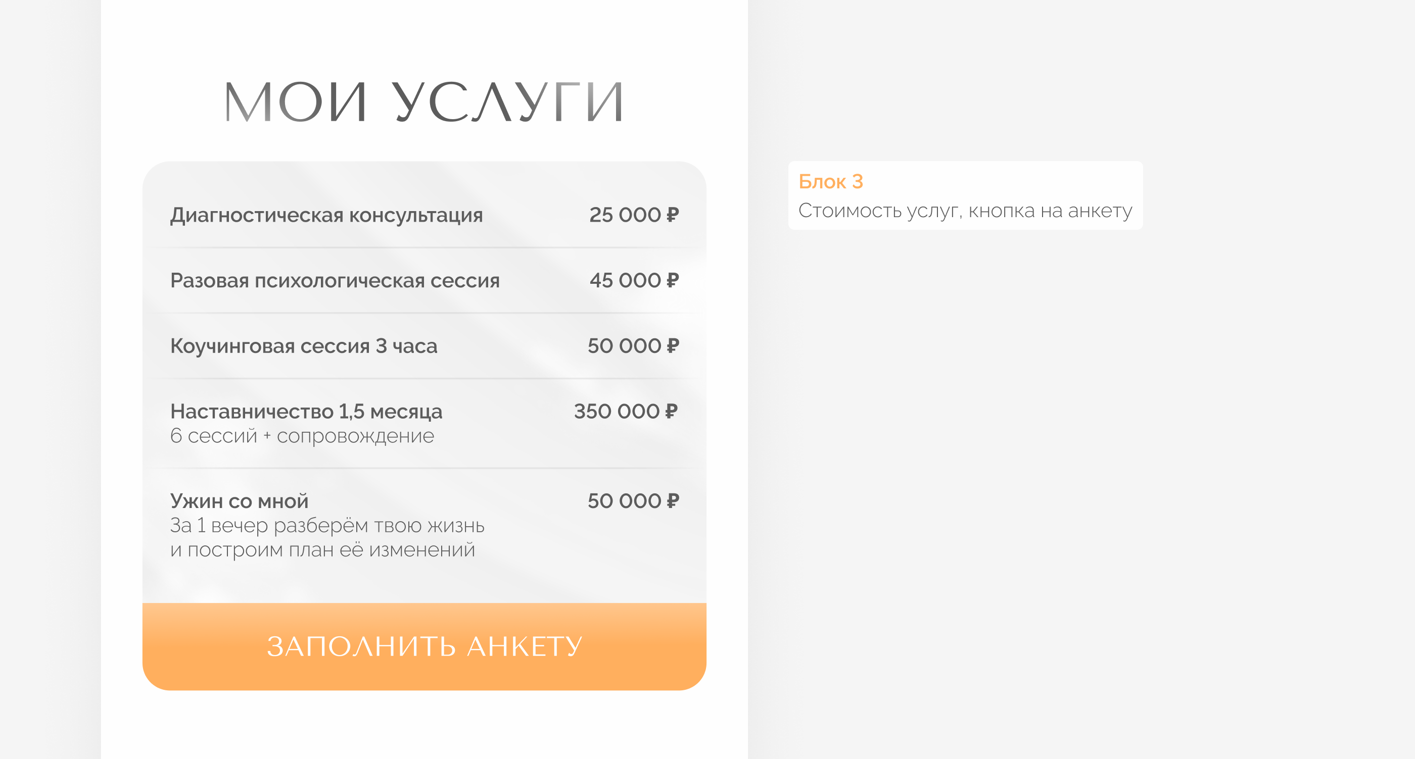 Комплексная упаковка эксперта | Дизайн инфопродукта — Изображение №6 — Маркетинг на Dprofile