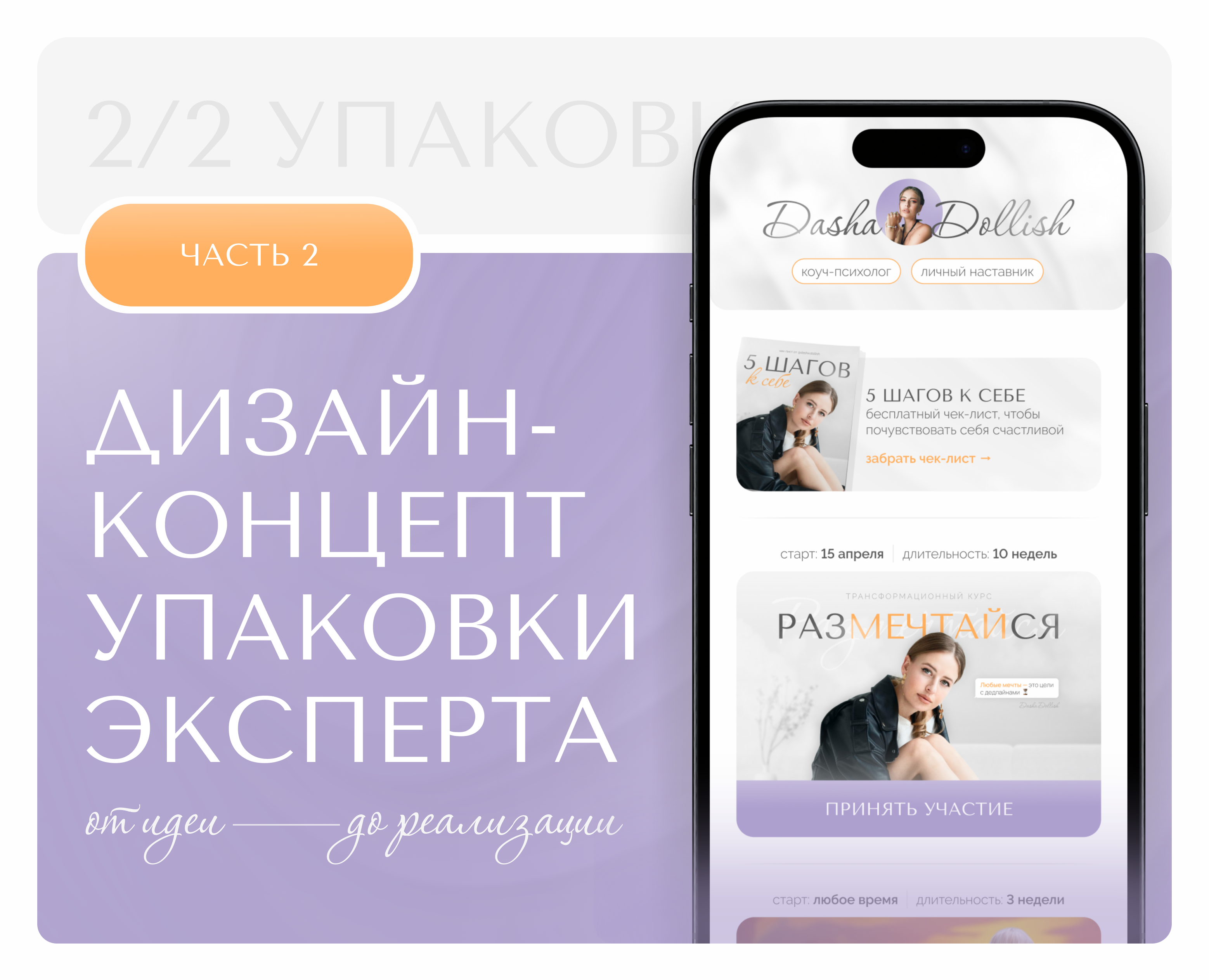 Комплексная упаковка эксперта | Дизайн инфопродукта — Маркетинг на Dprofile