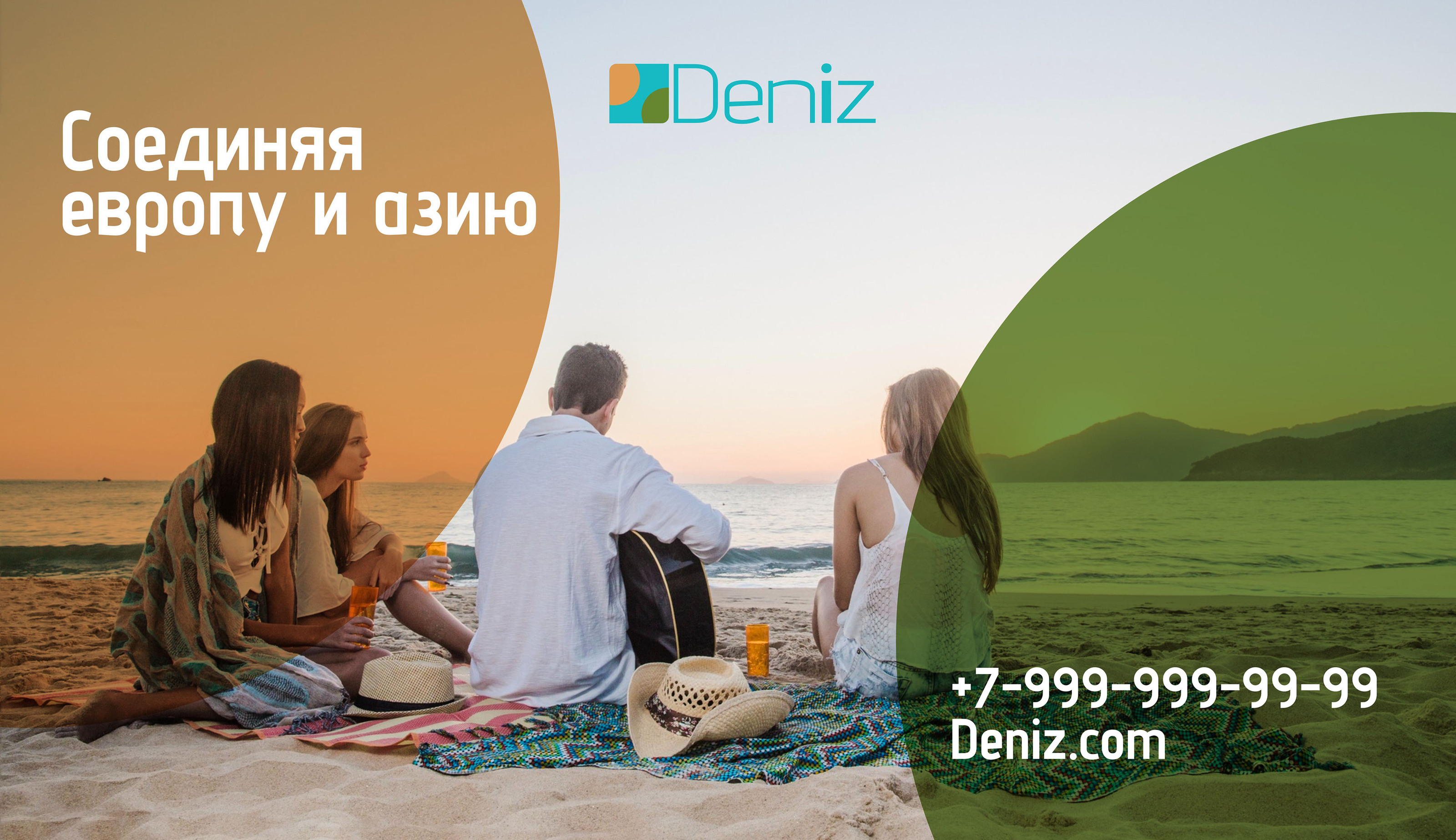 турагенство "Deniz" — Изображение №2 — Брендинг, Графика на Dprofile