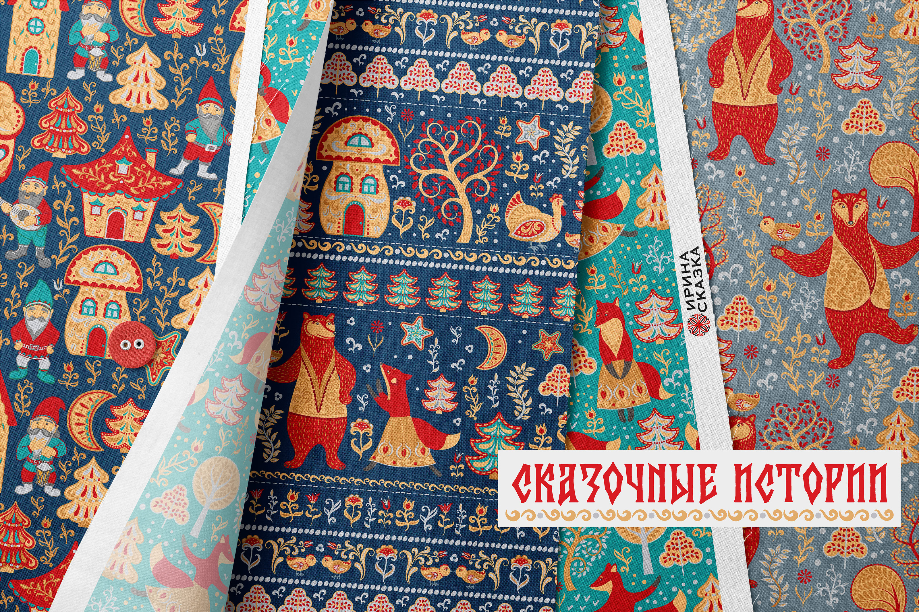 СКАЗОЧНЫЕ ИСТОРИИ. Коллекция бесшовных паттернов — Изображение №1 — Графика на Dprofile