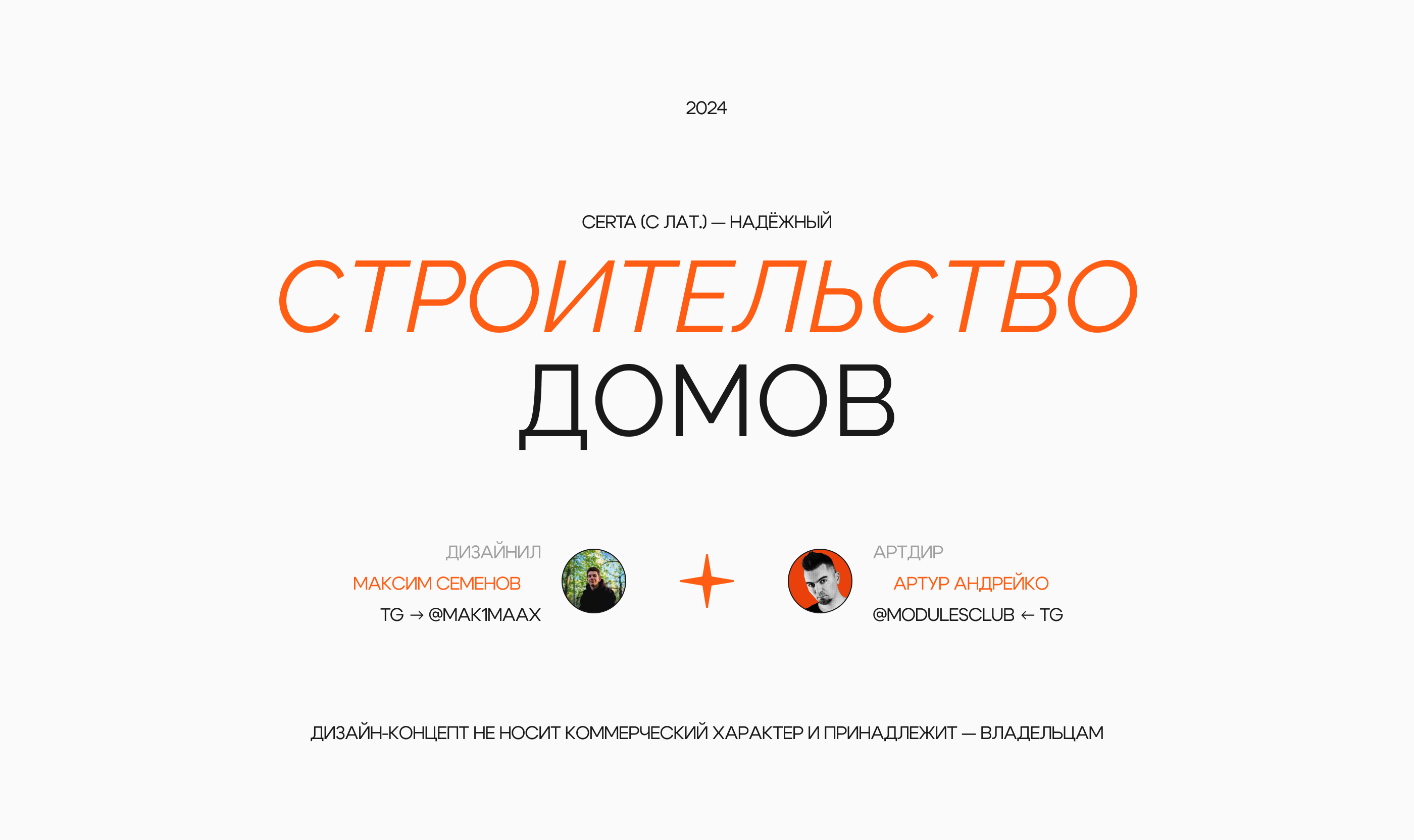 Строительство домов | Лендинг — Изображение №9 — Интерфейсы на Dprofile
