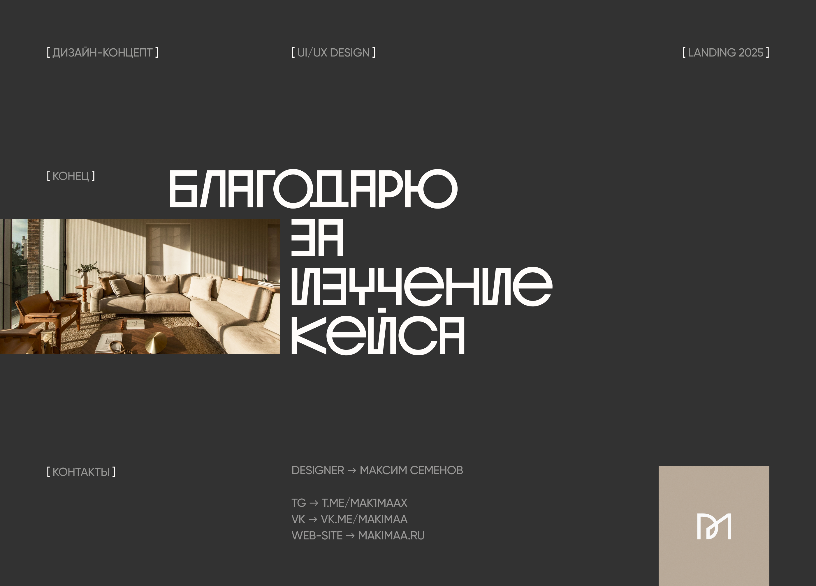 Корпорация мебели | Лендинг — Изображение №9 — Интерфейсы на Dprofile