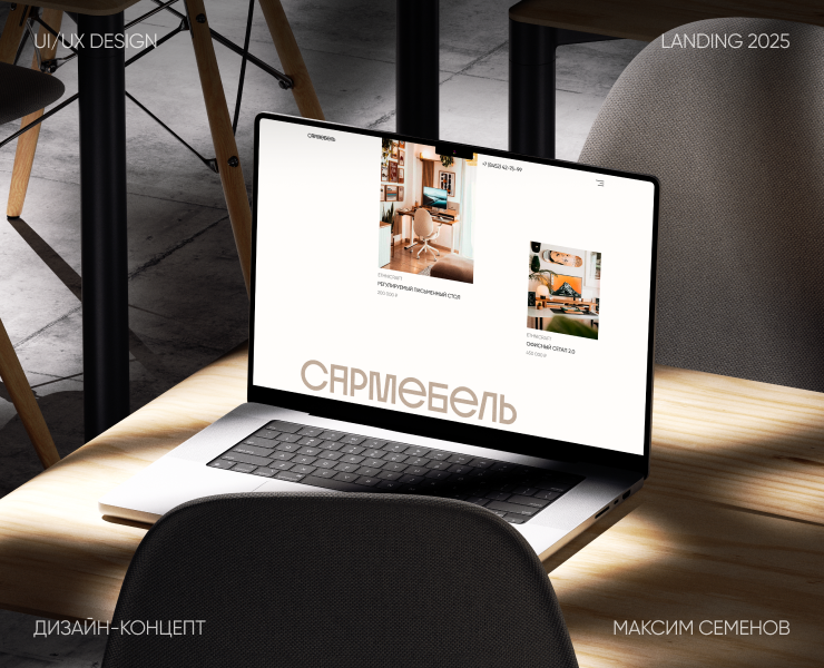 Корпорация мебели | Лендинг на Dprofile
