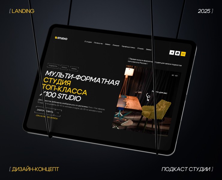 Студия видеозаписи | Лендинг на Dprofile