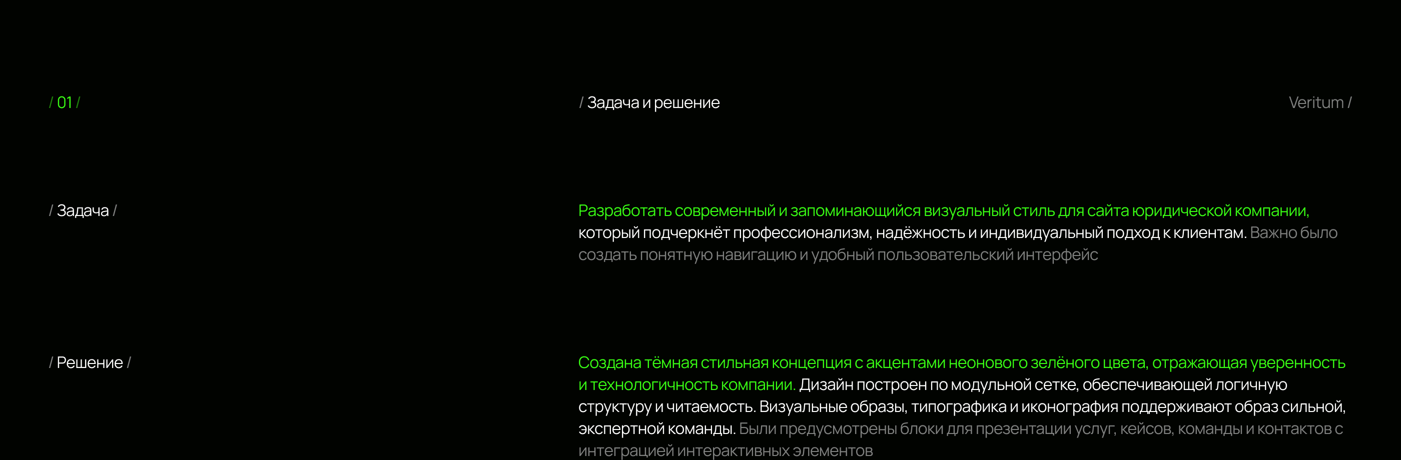 Юридическая компания | Корпоративный сайт — Изображение №2 — Интерфейсы, Брендинг на Dprofile