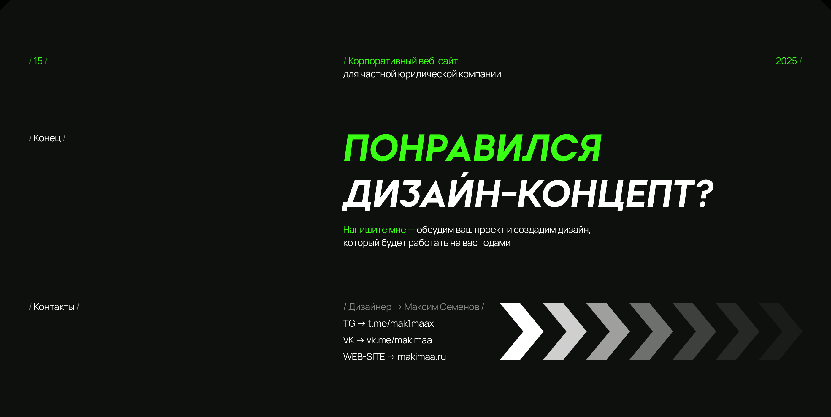Юридическая компания | Корпоративный сайт — Изображение №16 — Интерфейсы, Брендинг на Dprofile