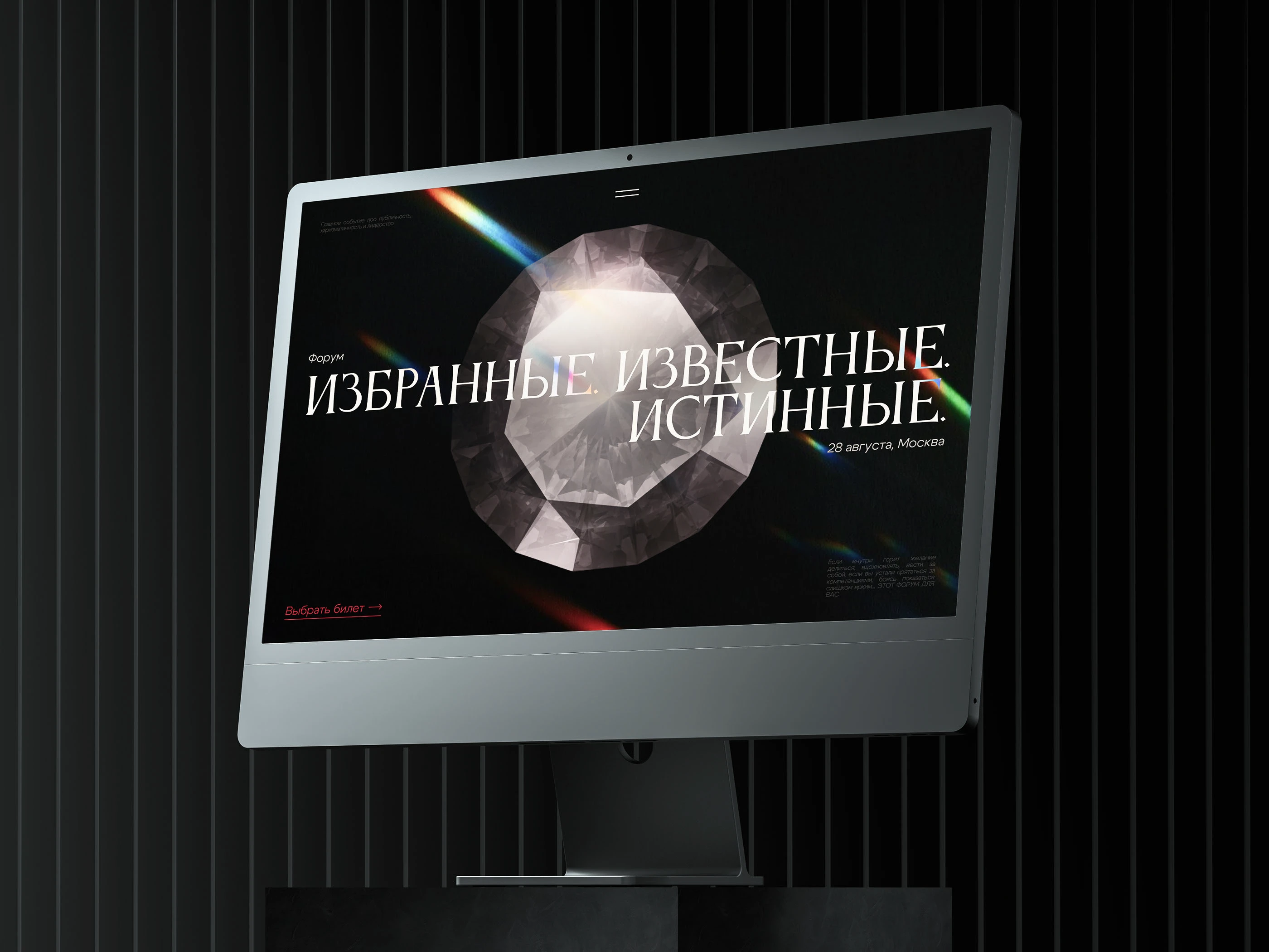Форум ИИИ | Лендинг — Изображение №1 — Интерфейсы на Dprofile