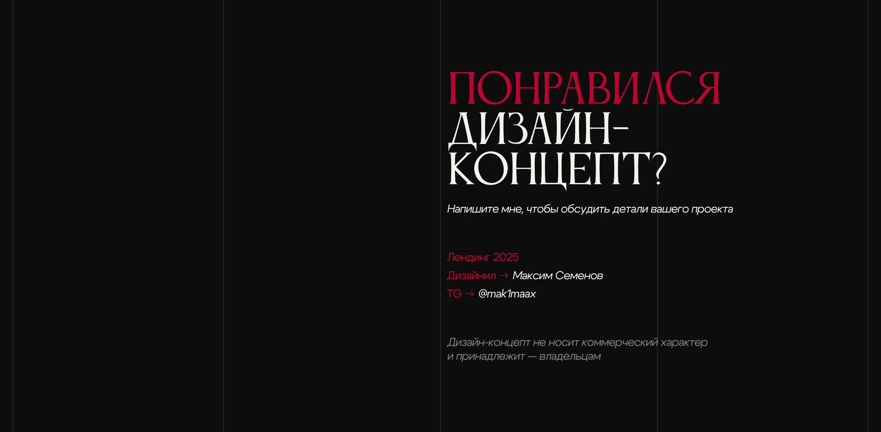 Форум ИИИ | Лендинг — Изображение №10 — Интерфейсы на Dprofile